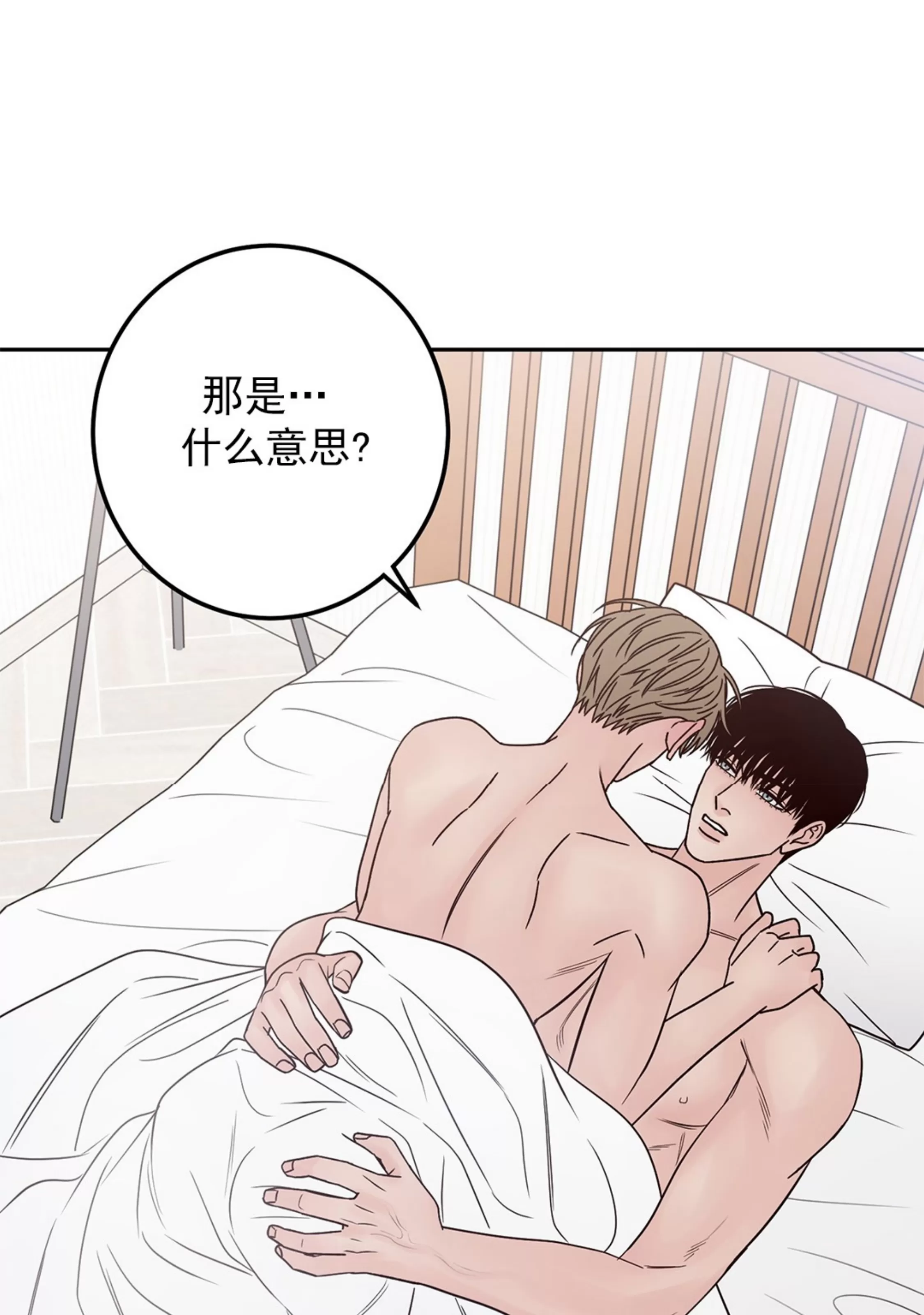 《Bad Position/困境/劣势》漫画最新章节第34话免费下拉式在线观看章节第【81】张图片