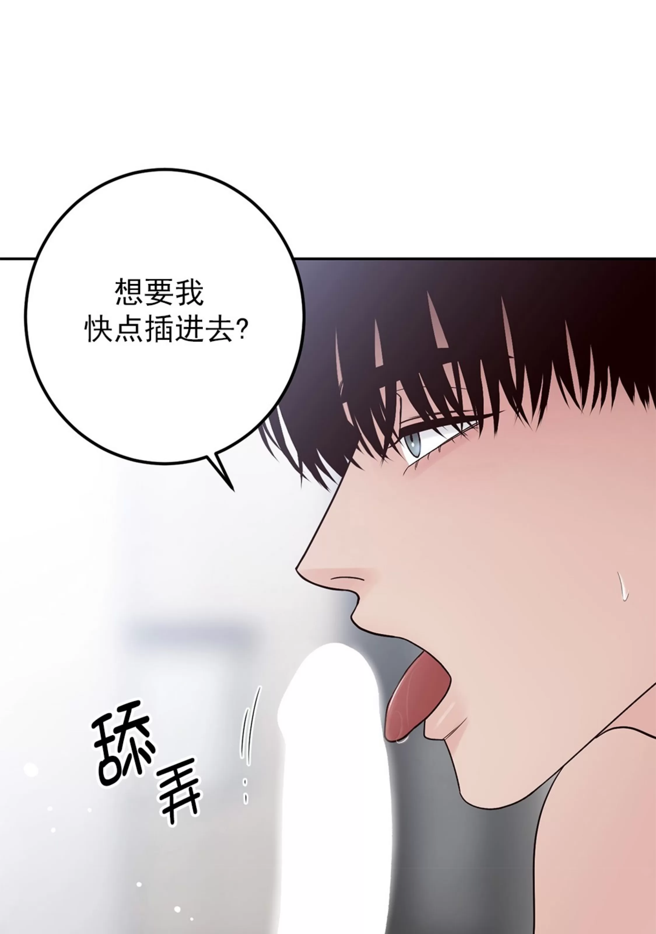 《Bad Position/困境/劣势》漫画最新章节第34话免费下拉式在线观看章节第【3】张图片