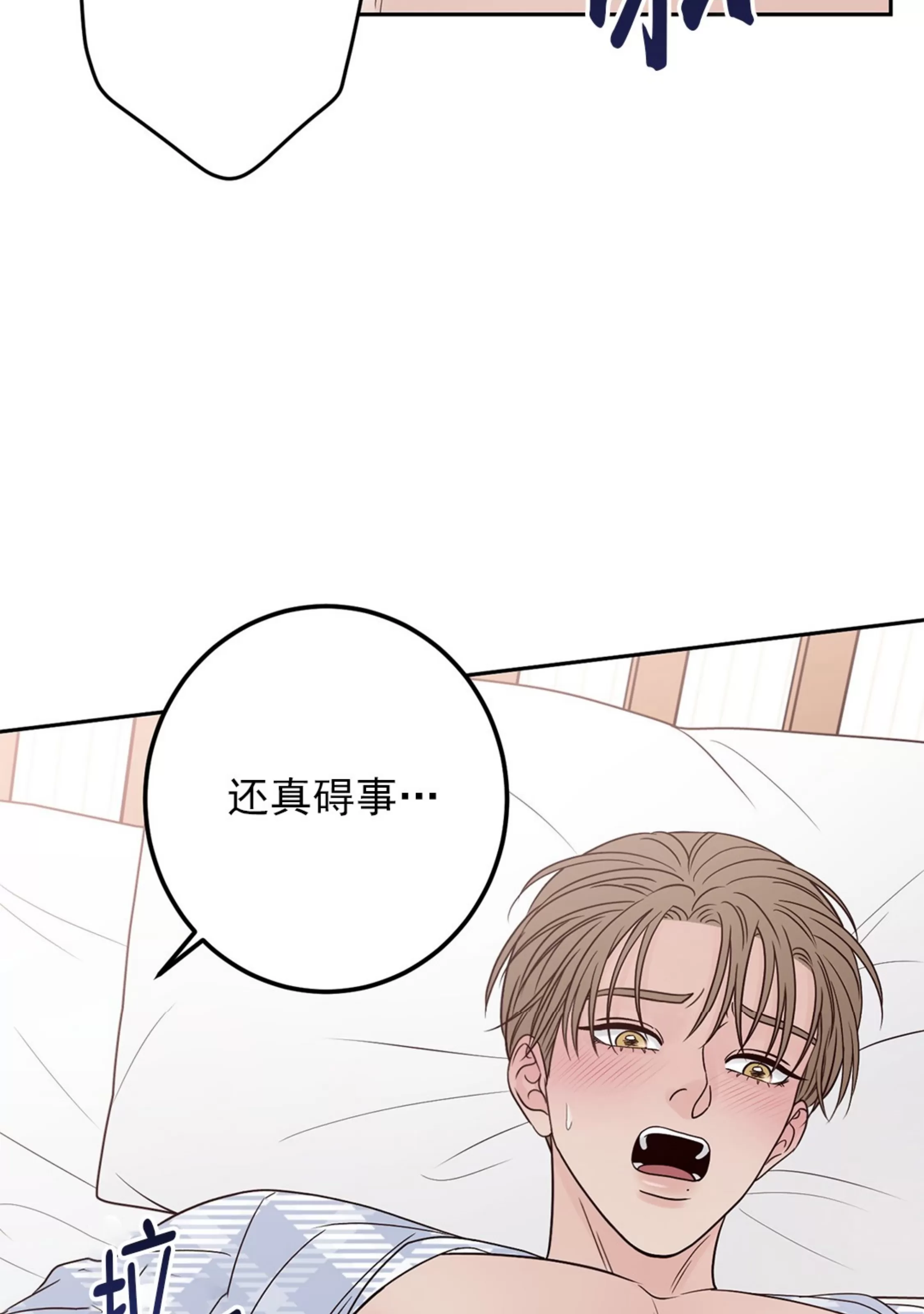 《Bad Position/困境/劣势》漫画最新章节第34话免费下拉式在线观看章节第【27】张图片