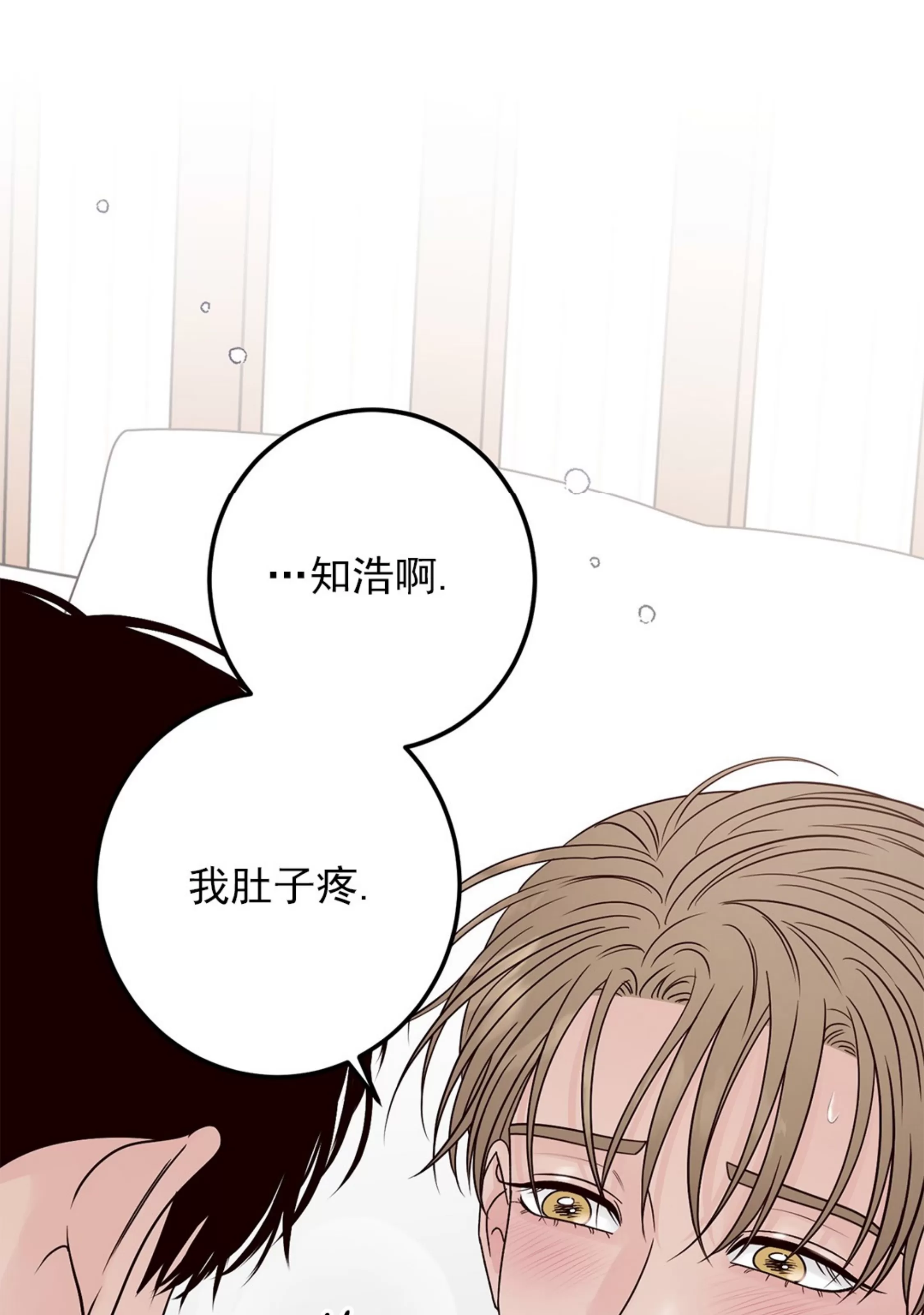 《Bad Position/困境/劣势》漫画最新章节第34话免费下拉式在线观看章节第【44】张图片