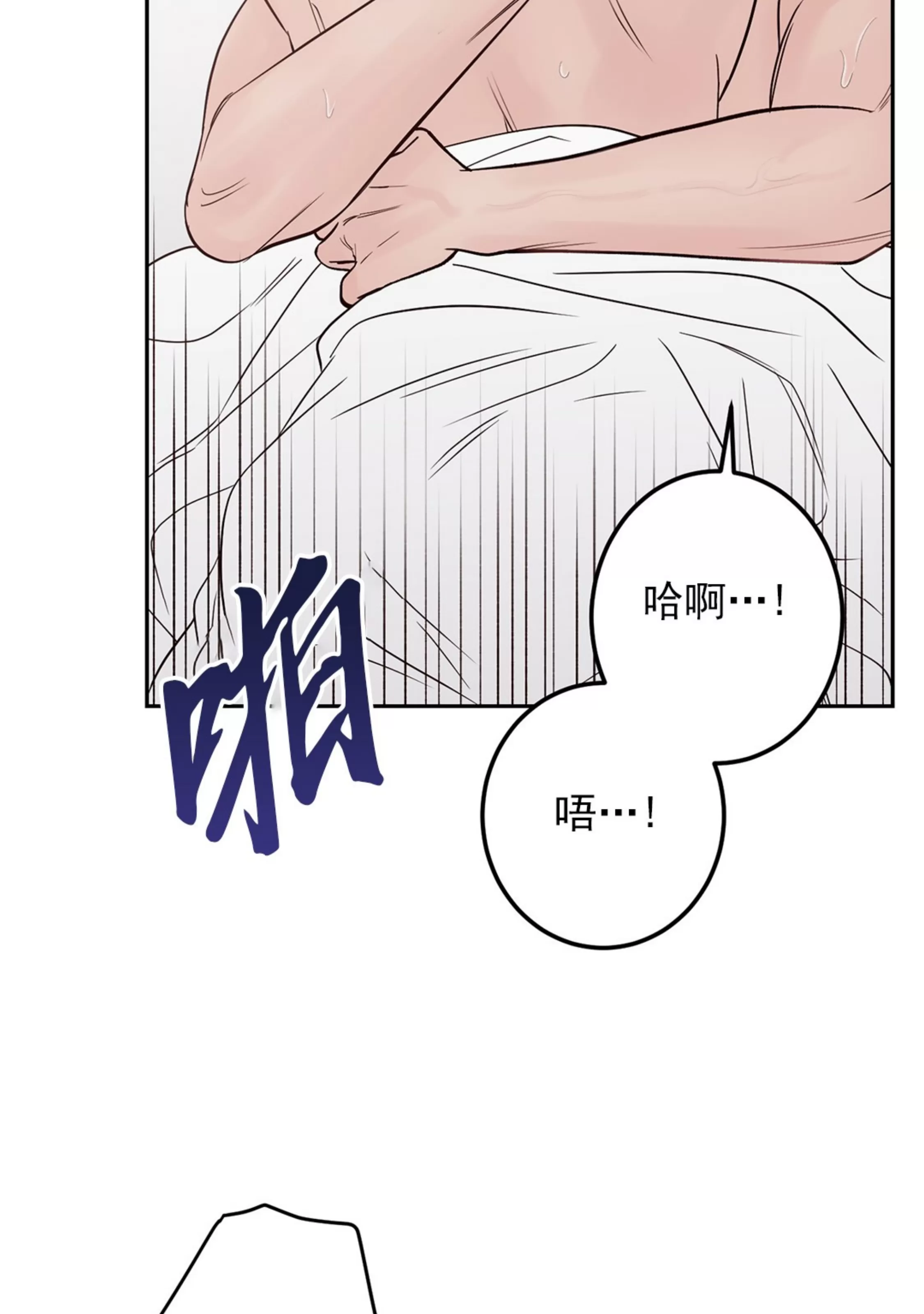 《Bad Position/困境/劣势》漫画最新章节第34话免费下拉式在线观看章节第【87】张图片