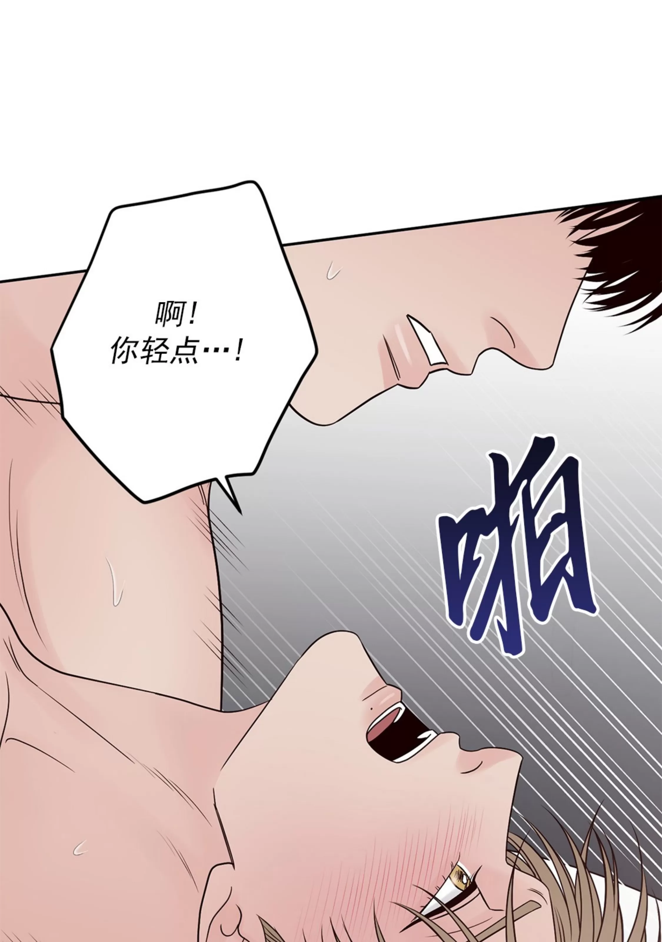 《Bad Position/困境/劣势》漫画最新章节第34话免费下拉式在线观看章节第【36】张图片