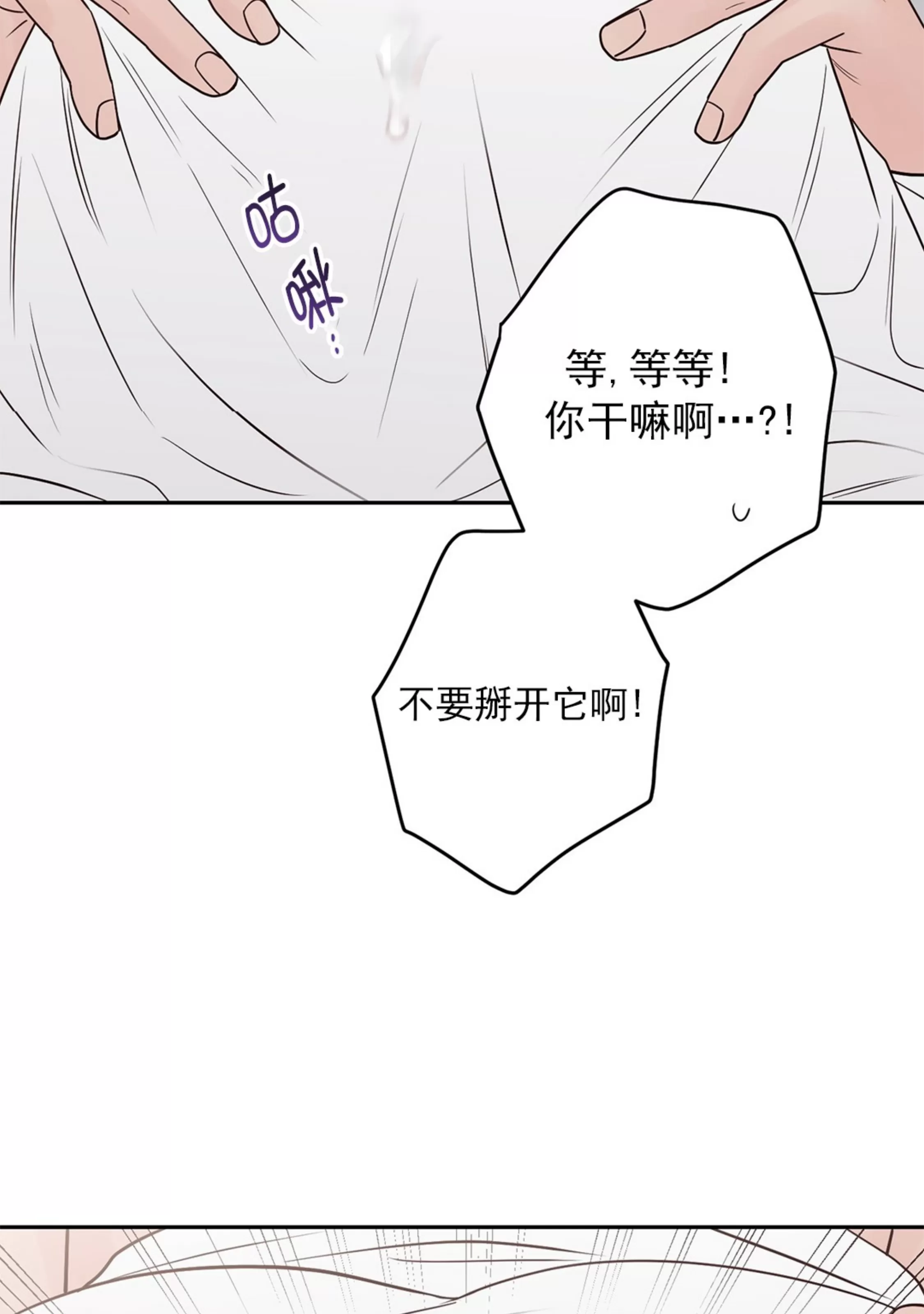 《Bad Position/困境/劣势》漫画最新章节第34话免费下拉式在线观看章节第【103】张图片