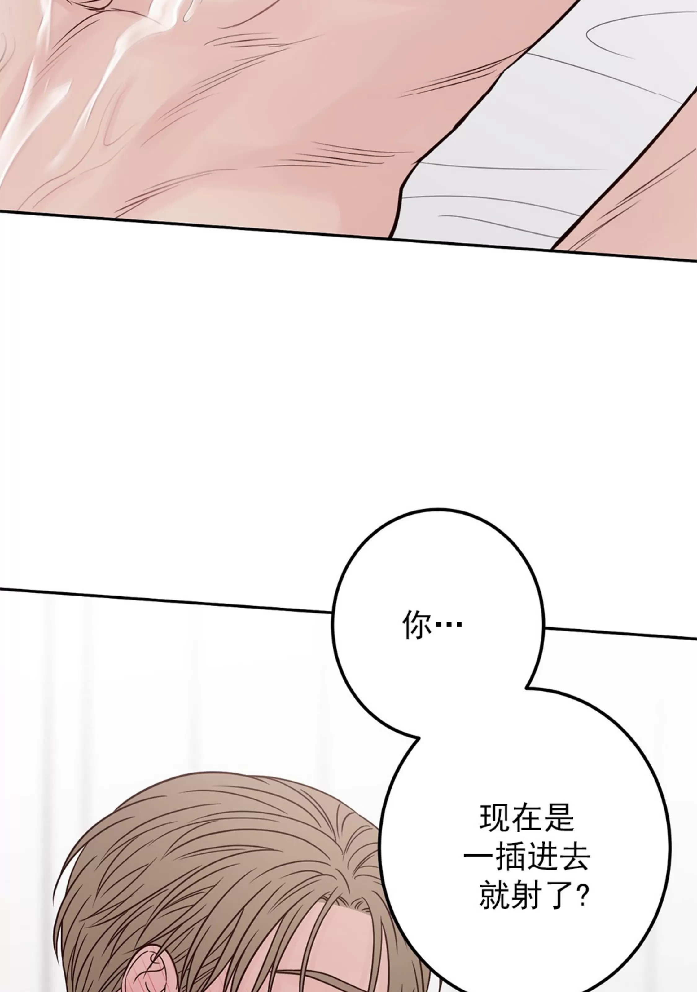 《Bad Position/困境/劣势》漫画最新章节第34话免费下拉式在线观看章节第【69】张图片