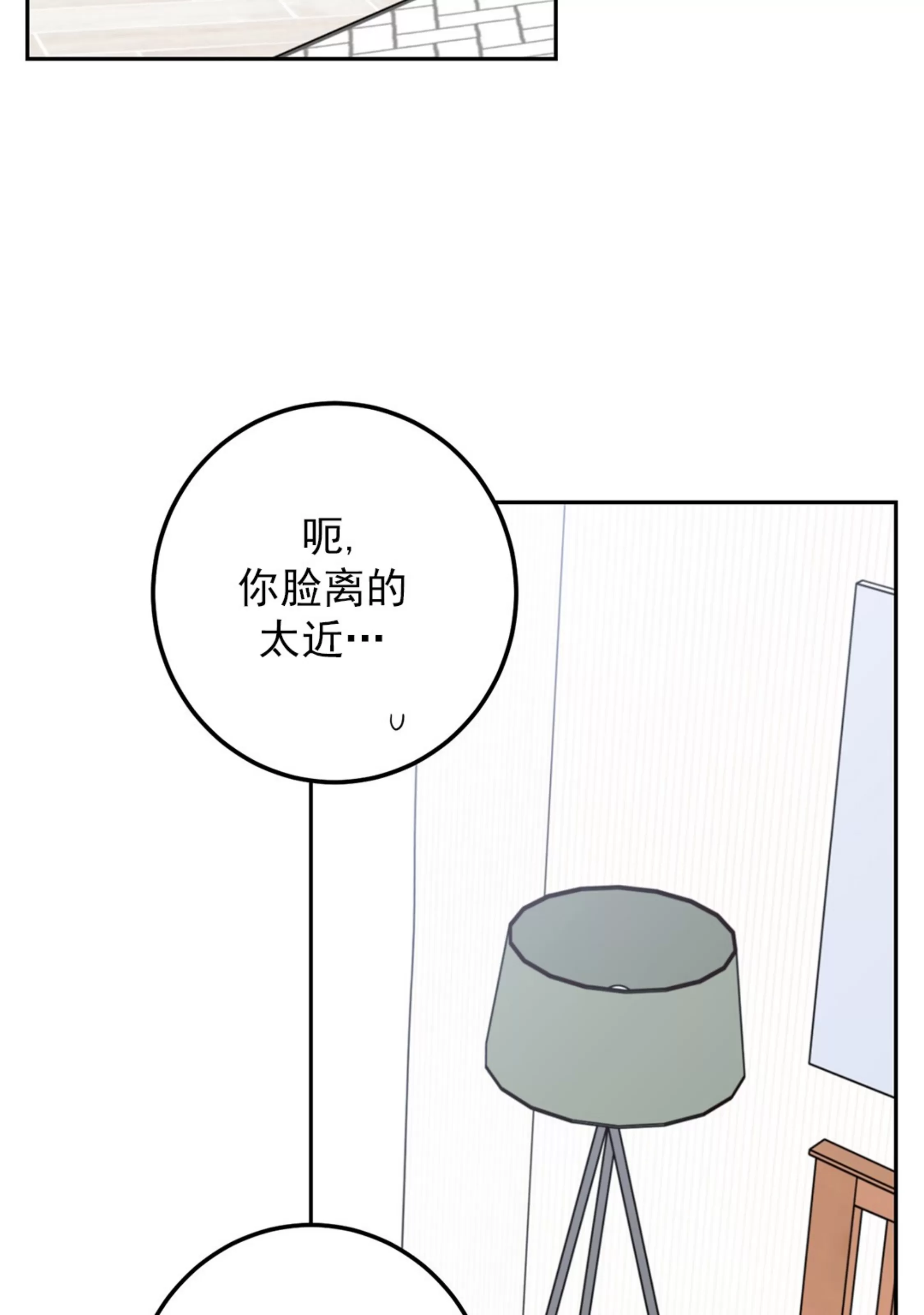 《Bad Position/困境/劣势》漫画最新章节第34话免费下拉式在线观看章节第【55】张图片