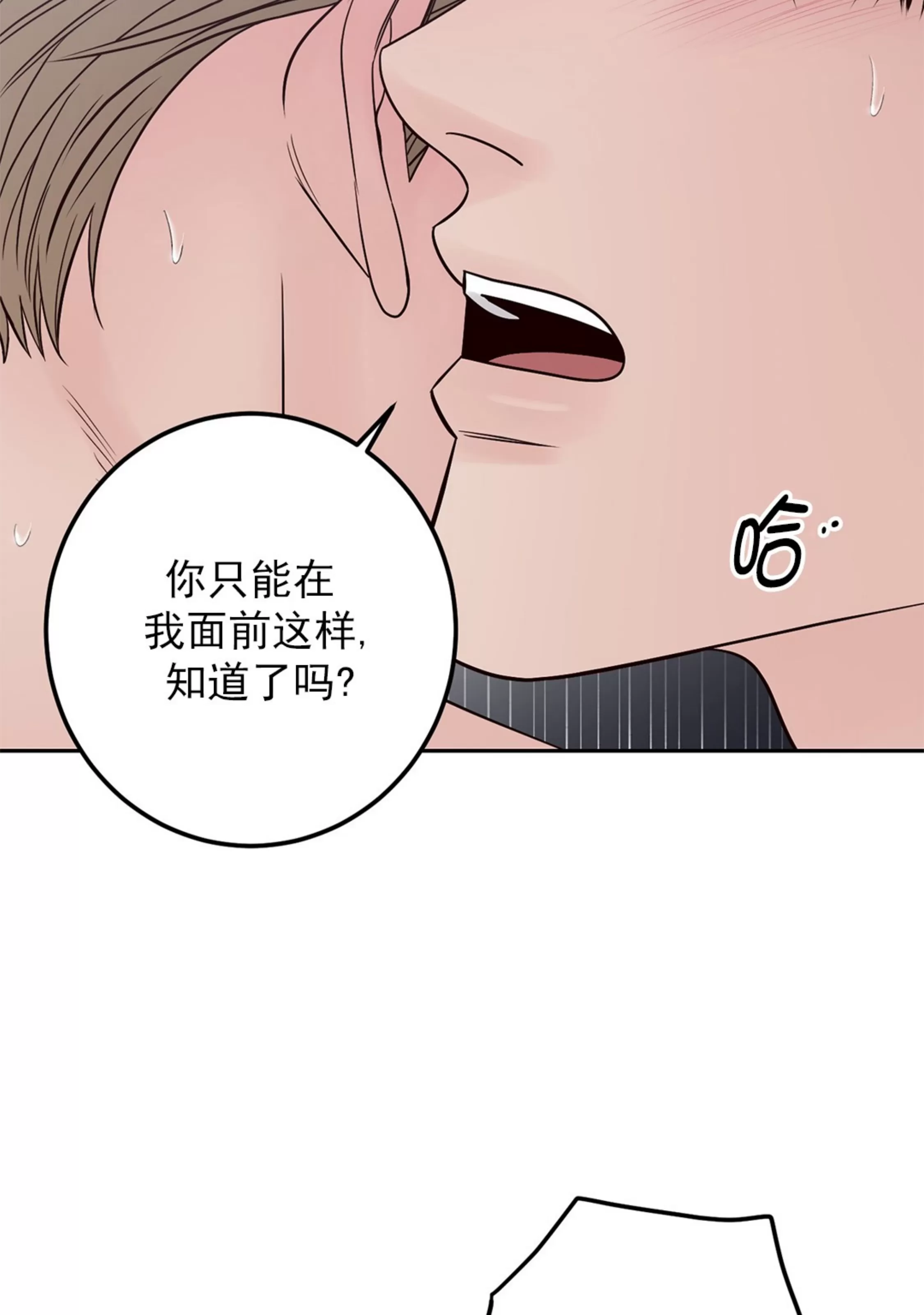 《Bad Position/困境/劣势》漫画最新章节第34话免费下拉式在线观看章节第【93】张图片