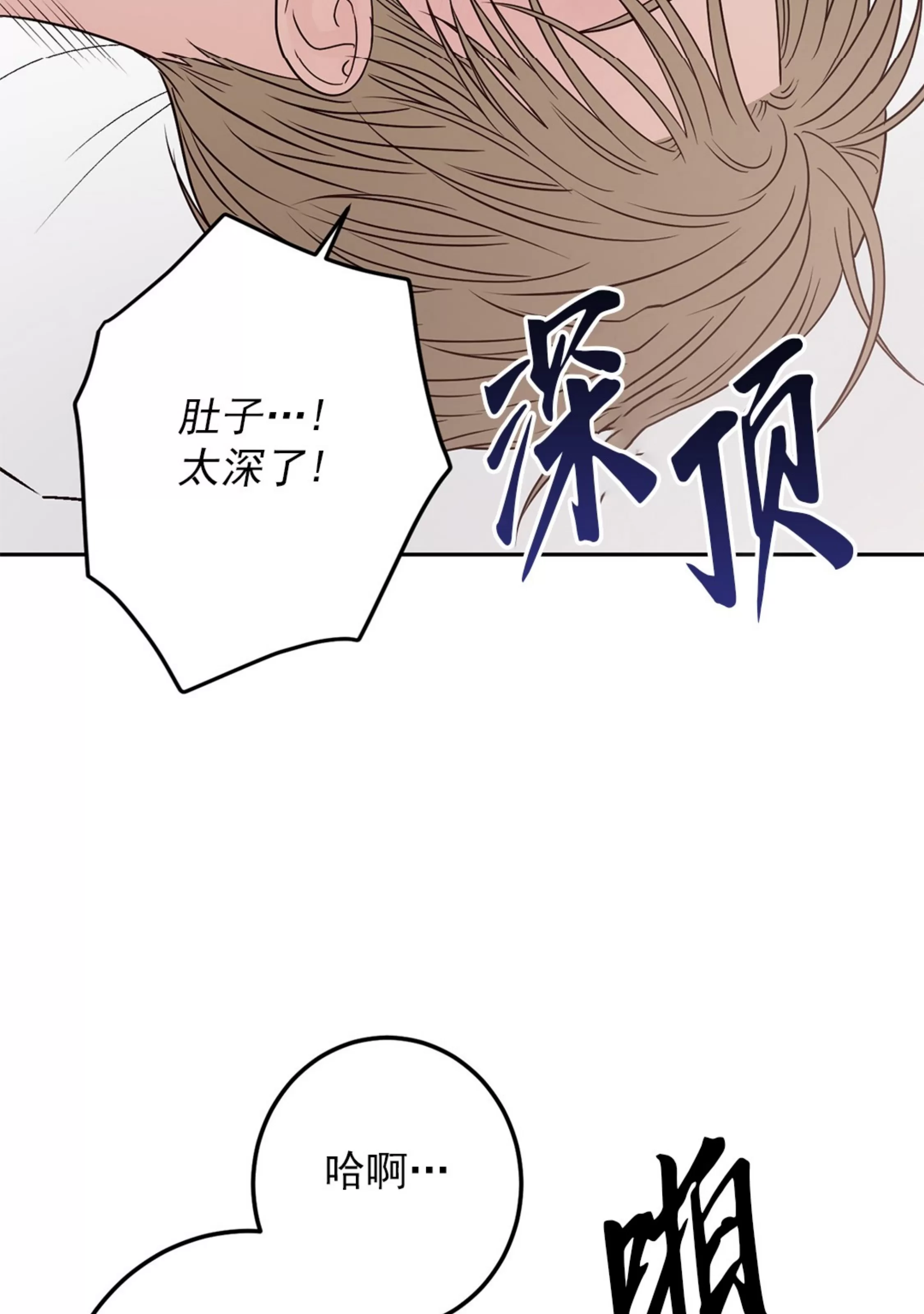 《Bad Position/困境/劣势》漫画最新章节第34话免费下拉式在线观看章节第【37】张图片