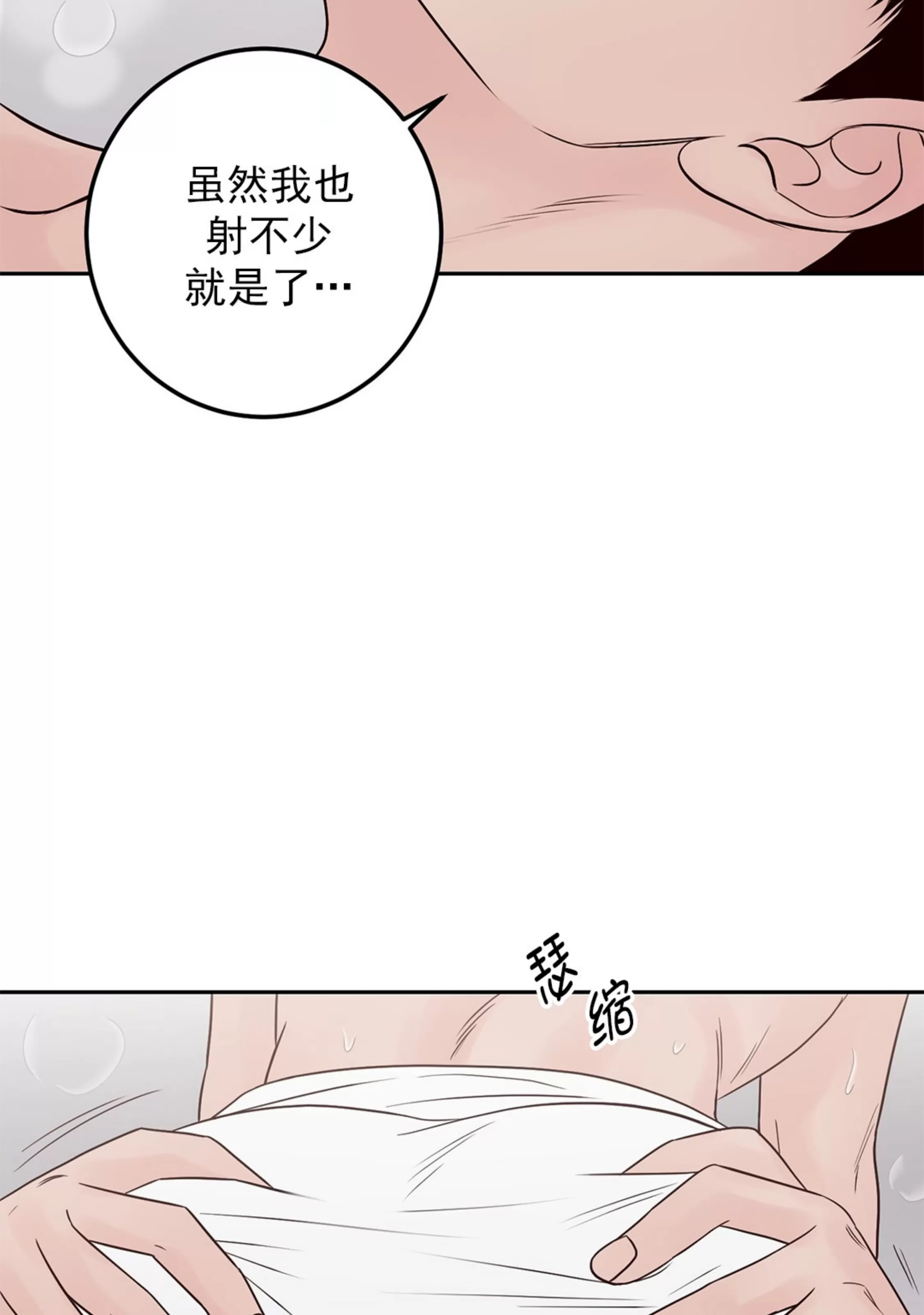 《Bad Position/困境/劣势》漫画最新章节第34话免费下拉式在线观看章节第【102】张图片