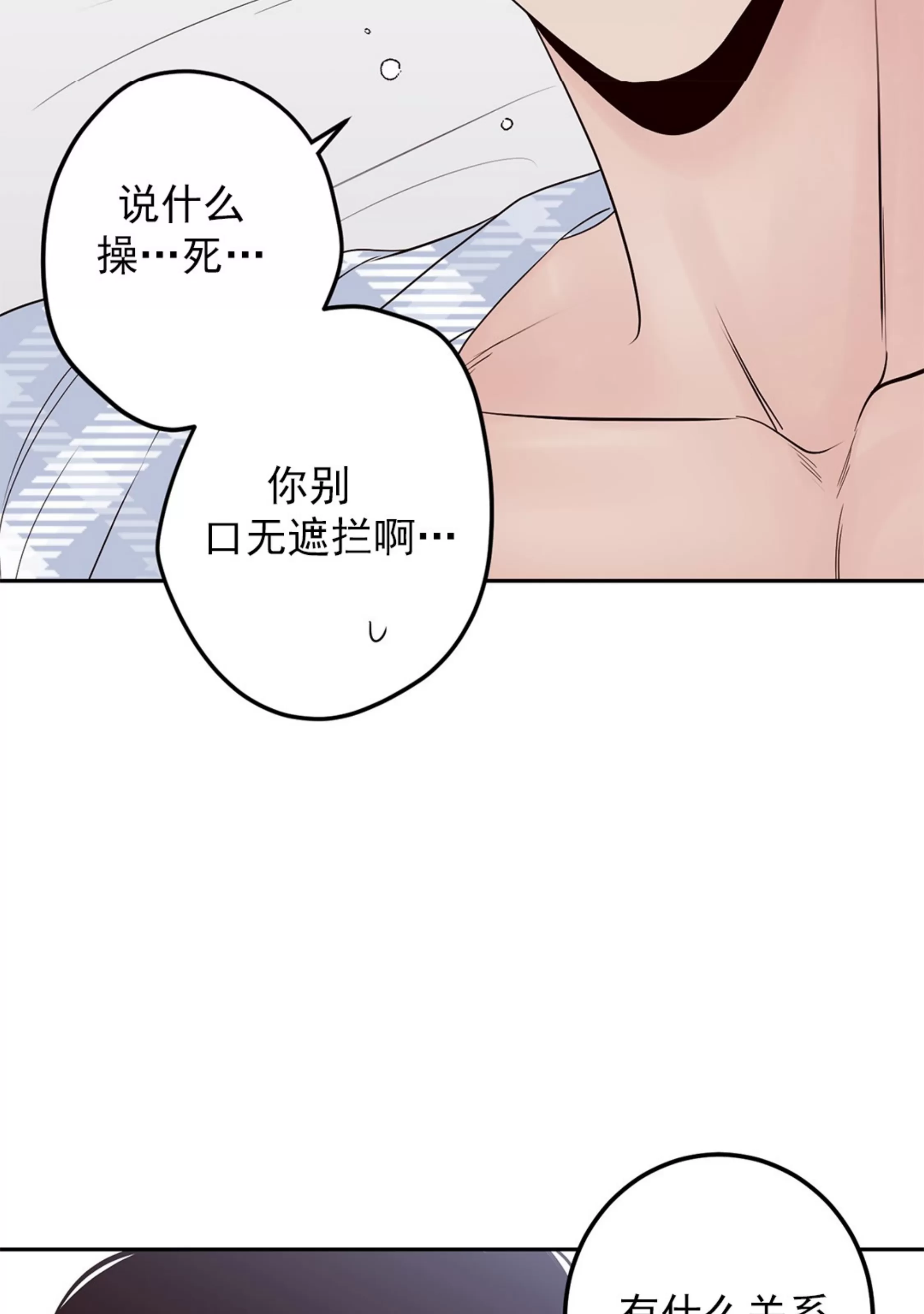 《Bad Position/困境/劣势》漫画最新章节第34话免费下拉式在线观看章节第【12】张图片