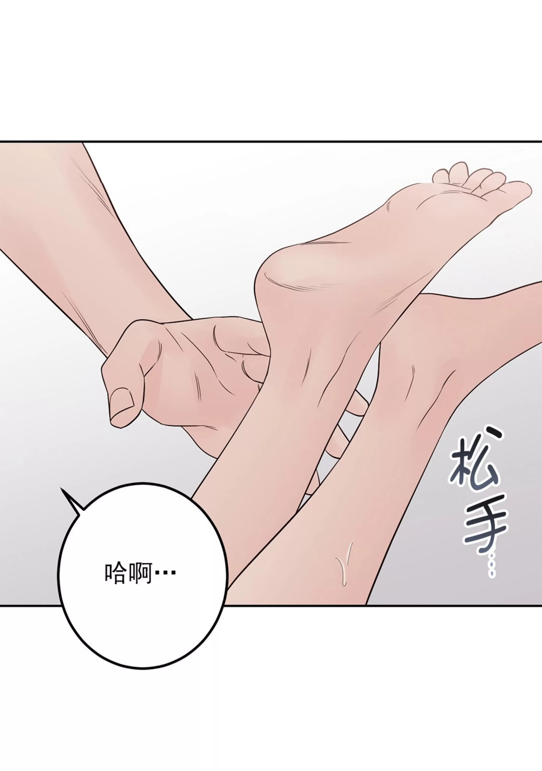 《Bad Position/困境/劣势》漫画最新章节第35话免费下拉式在线观看章节第【77】张图片