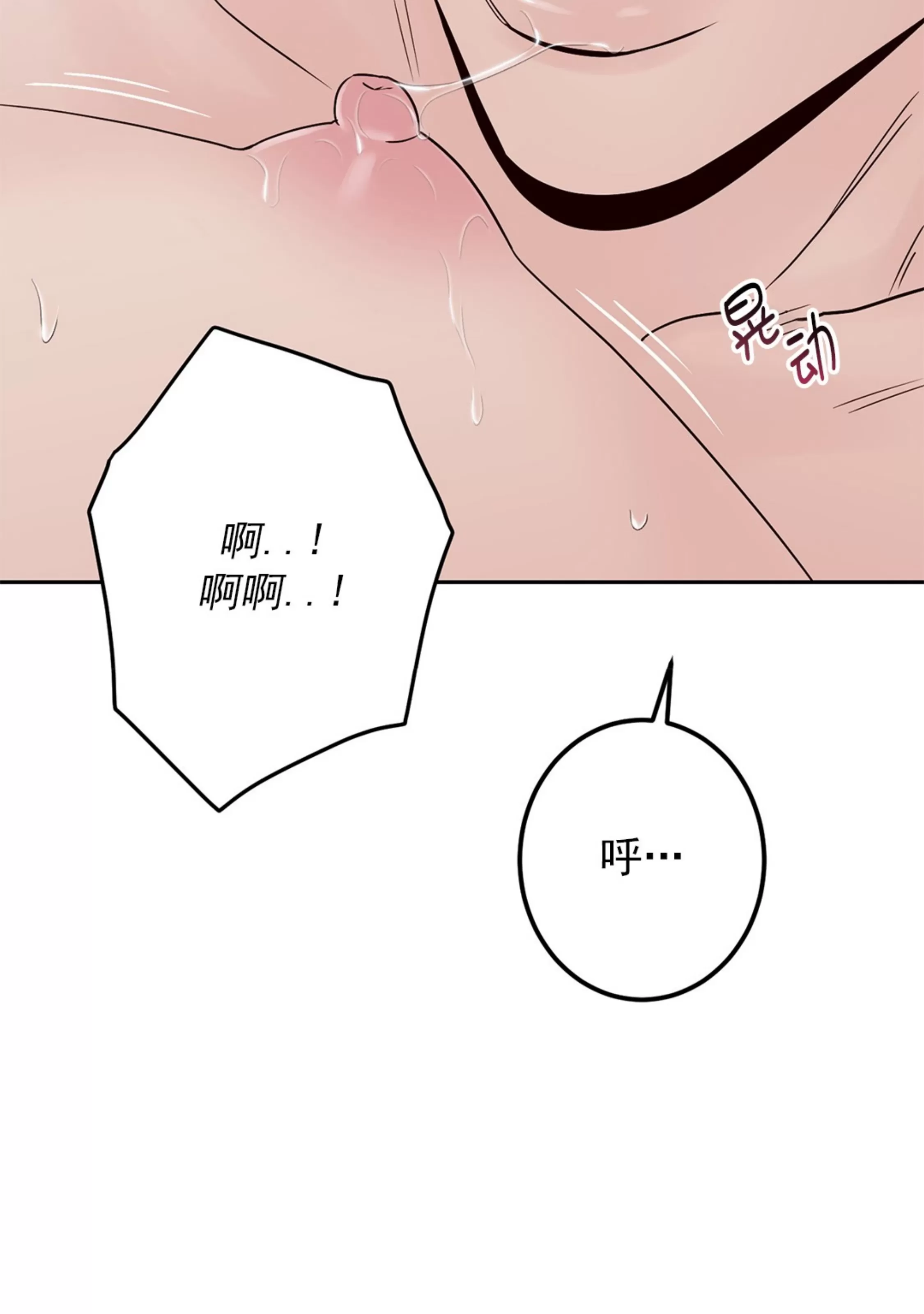 《Bad Position/困境/劣势》漫画最新章节第35话免费下拉式在线观看章节第【34】张图片