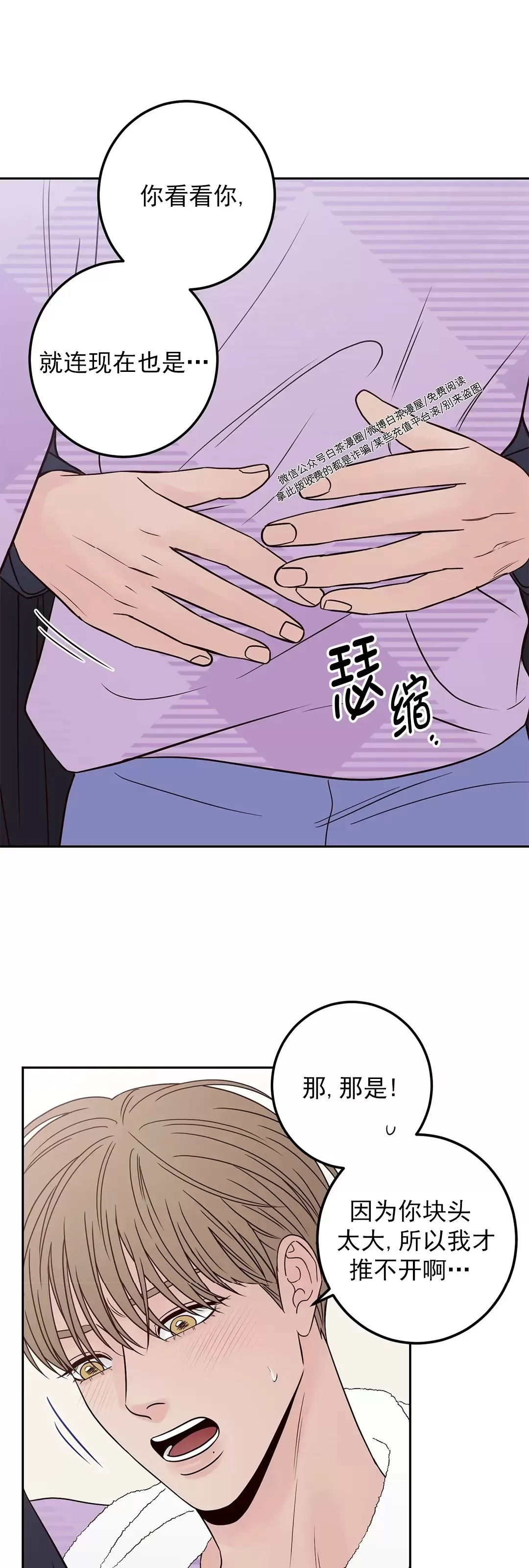 《Bad Position/困境/劣势》漫画最新章节第37话免费下拉式在线观看章节第【10】张图片