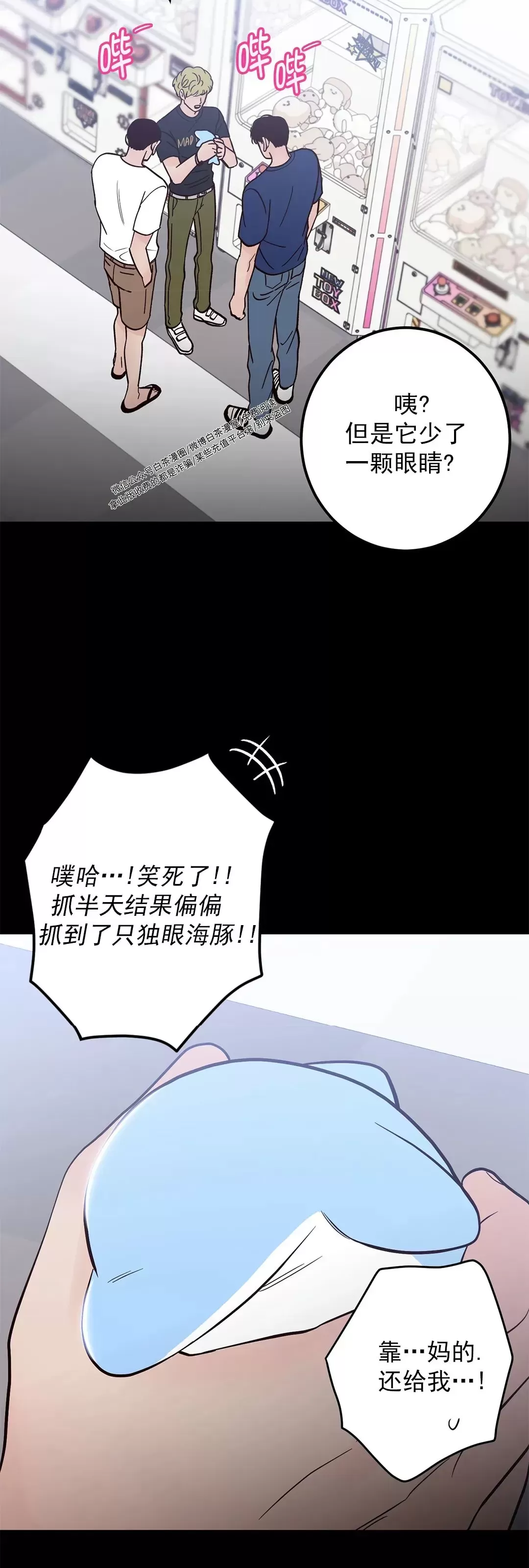 《Bad Position/困境/劣势》漫画最新章节第37话免费下拉式在线观看章节第【35】张图片