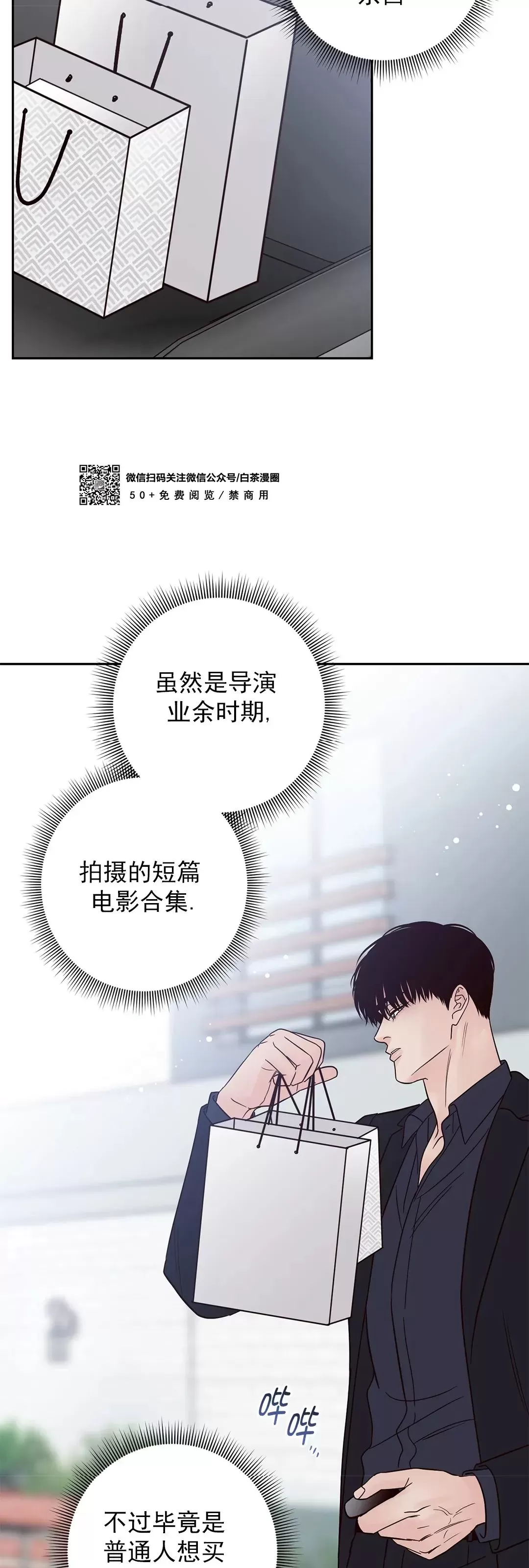 《Bad Position/困境/劣势》漫画最新章节第37话免费下拉式在线观看章节第【25】张图片