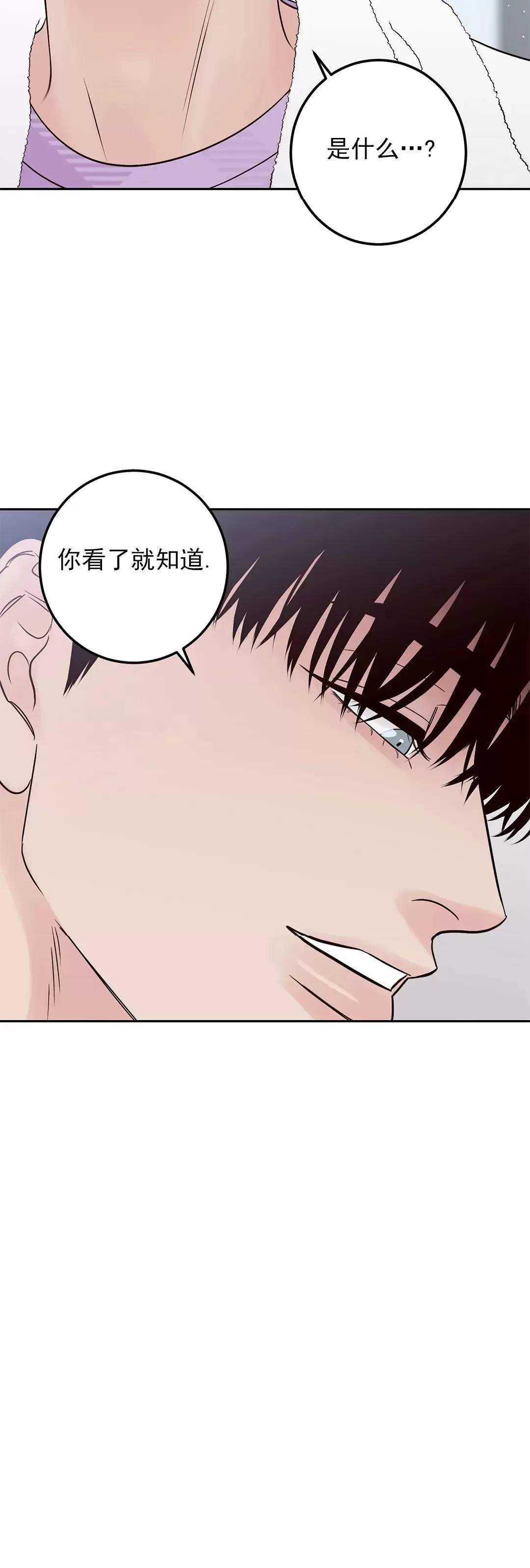 《Bad Position/困境/劣势》漫画最新章节第37话免费下拉式在线观看章节第【23】张图片