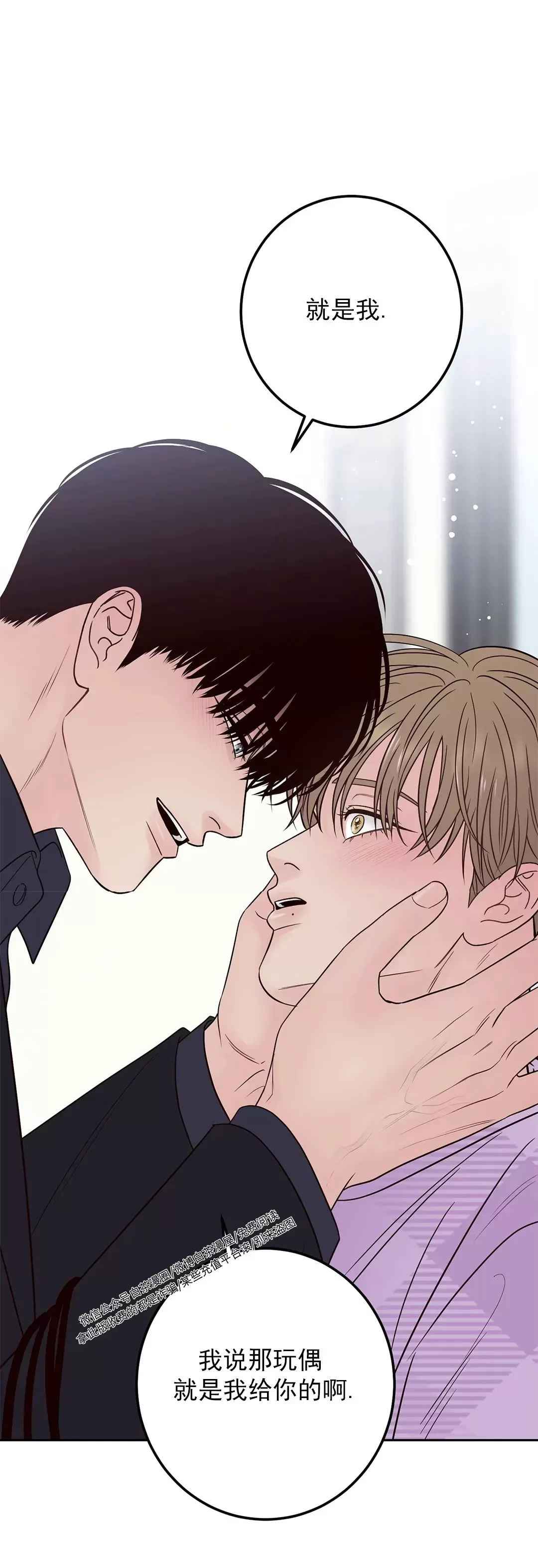 《Bad Position/困境/劣势》漫画最新章节第37话免费下拉式在线观看章节第【54】张图片