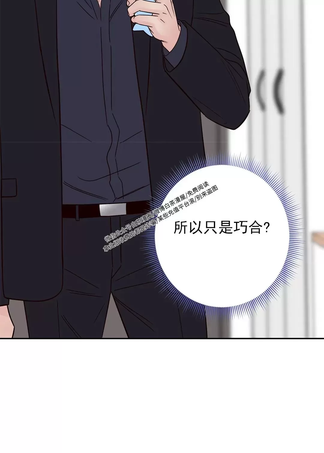 《Bad Position/困境/劣势》漫画最新章节第37话免费下拉式在线观看章节第【42】张图片