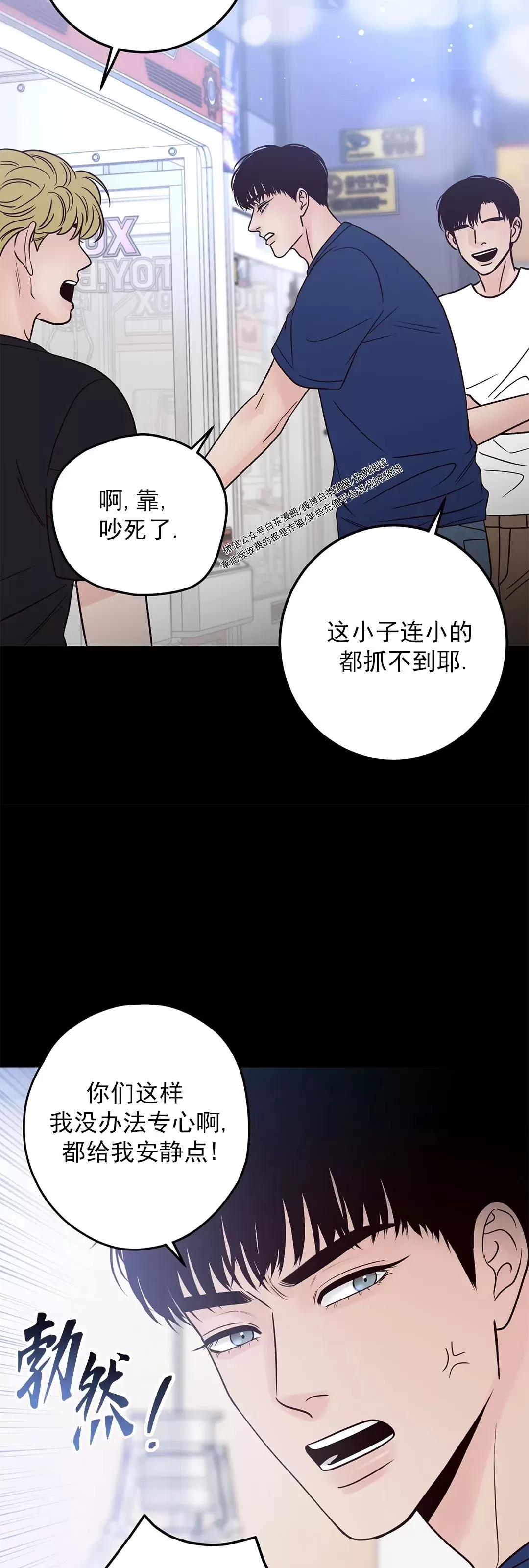 《Bad Position/困境/劣势》漫画最新章节第37话免费下拉式在线观看章节第【32】张图片