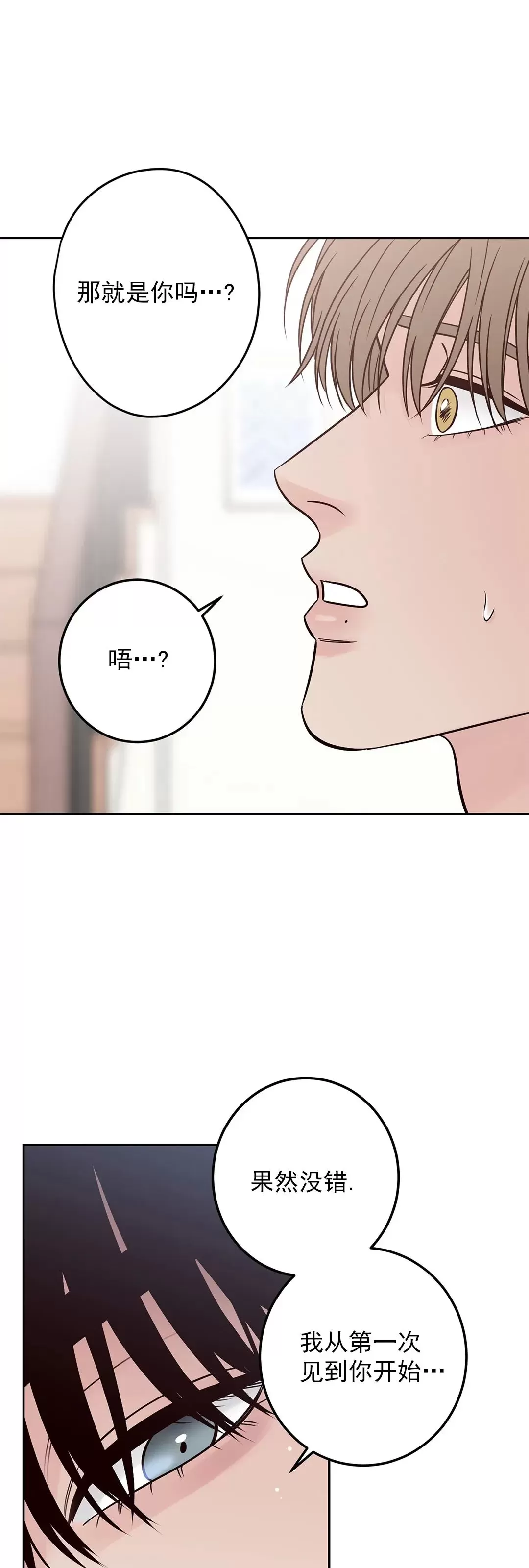 《Bad Position/困境/劣势》漫画最新章节第37话免费下拉式在线观看章节第【50】张图片