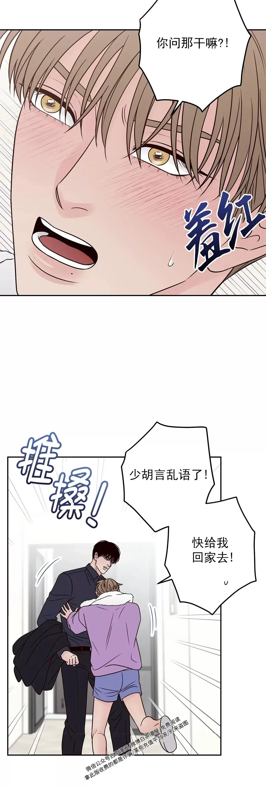 《Bad Position/困境/劣势》漫画最新章节第37话免费下拉式在线观看章节第【14】张图片