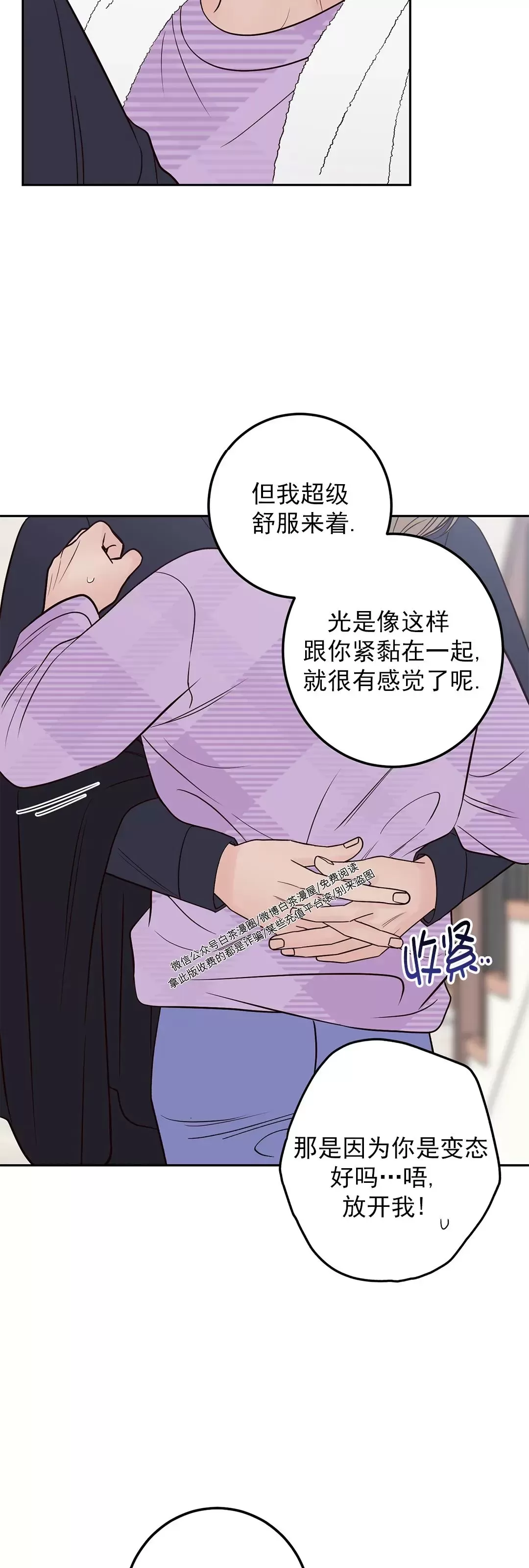 《Bad Position/困境/劣势》漫画最新章节第37话免费下拉式在线观看章节第【11】张图片