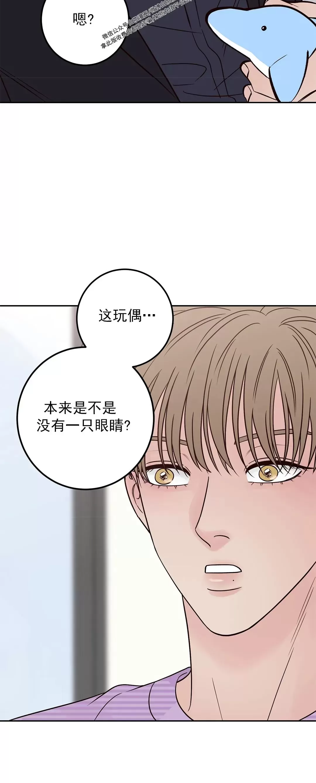 《Bad Position/困境/劣势》漫画最新章节第37话免费下拉式在线观看章节第【44】张图片