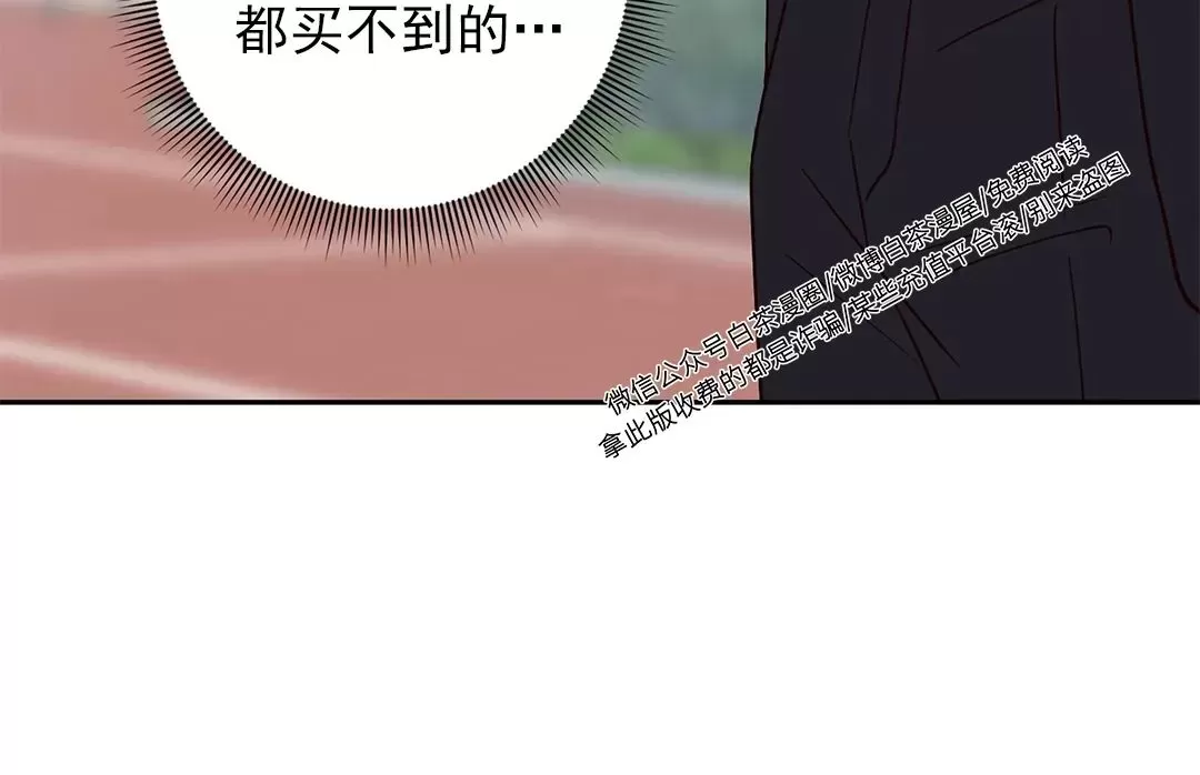 《Bad Position/困境/劣势》漫画最新章节第37话免费下拉式在线观看章节第【26】张图片