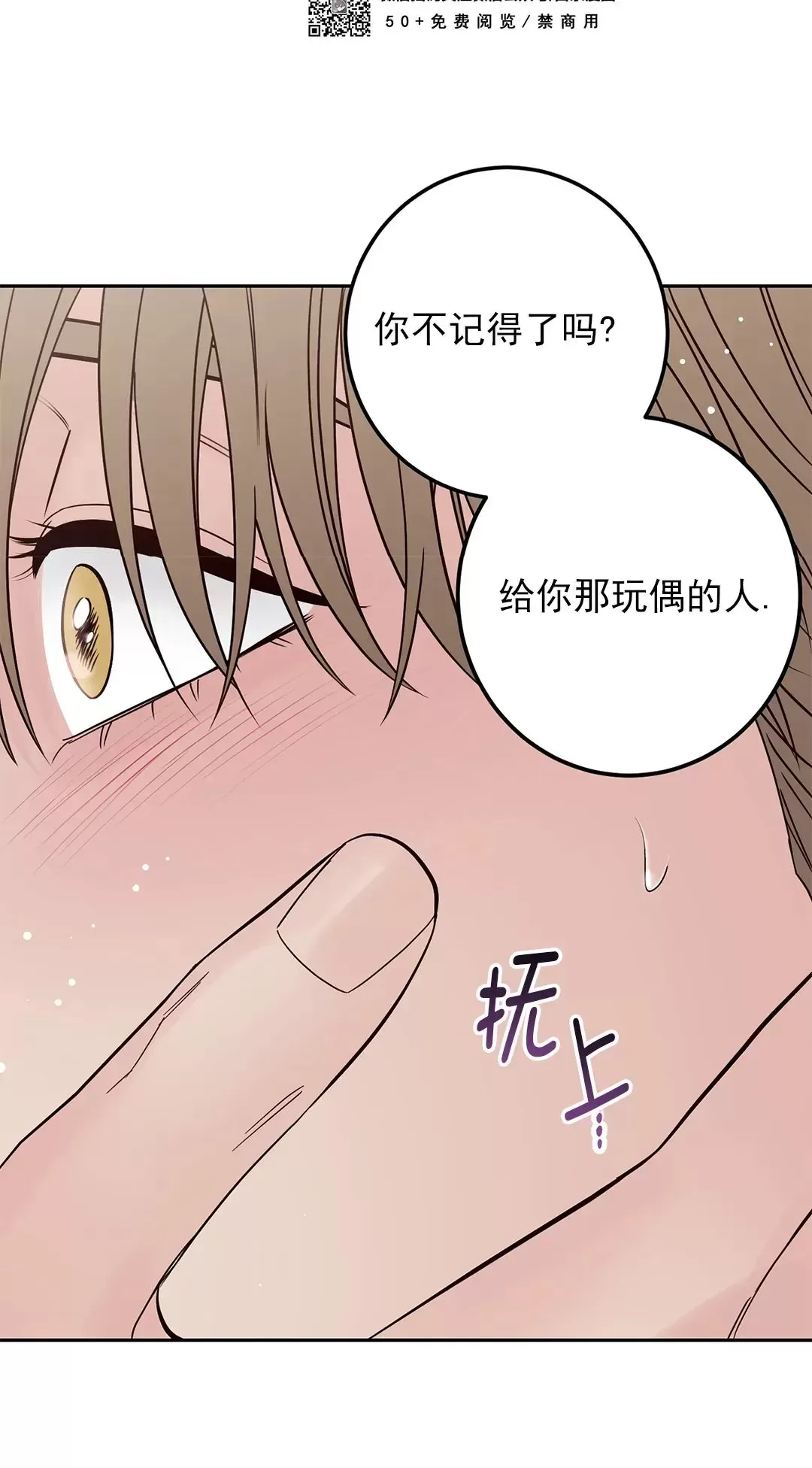 《Bad Position/困境/劣势》漫画最新章节第37话免费下拉式在线观看章节第【53】张图片