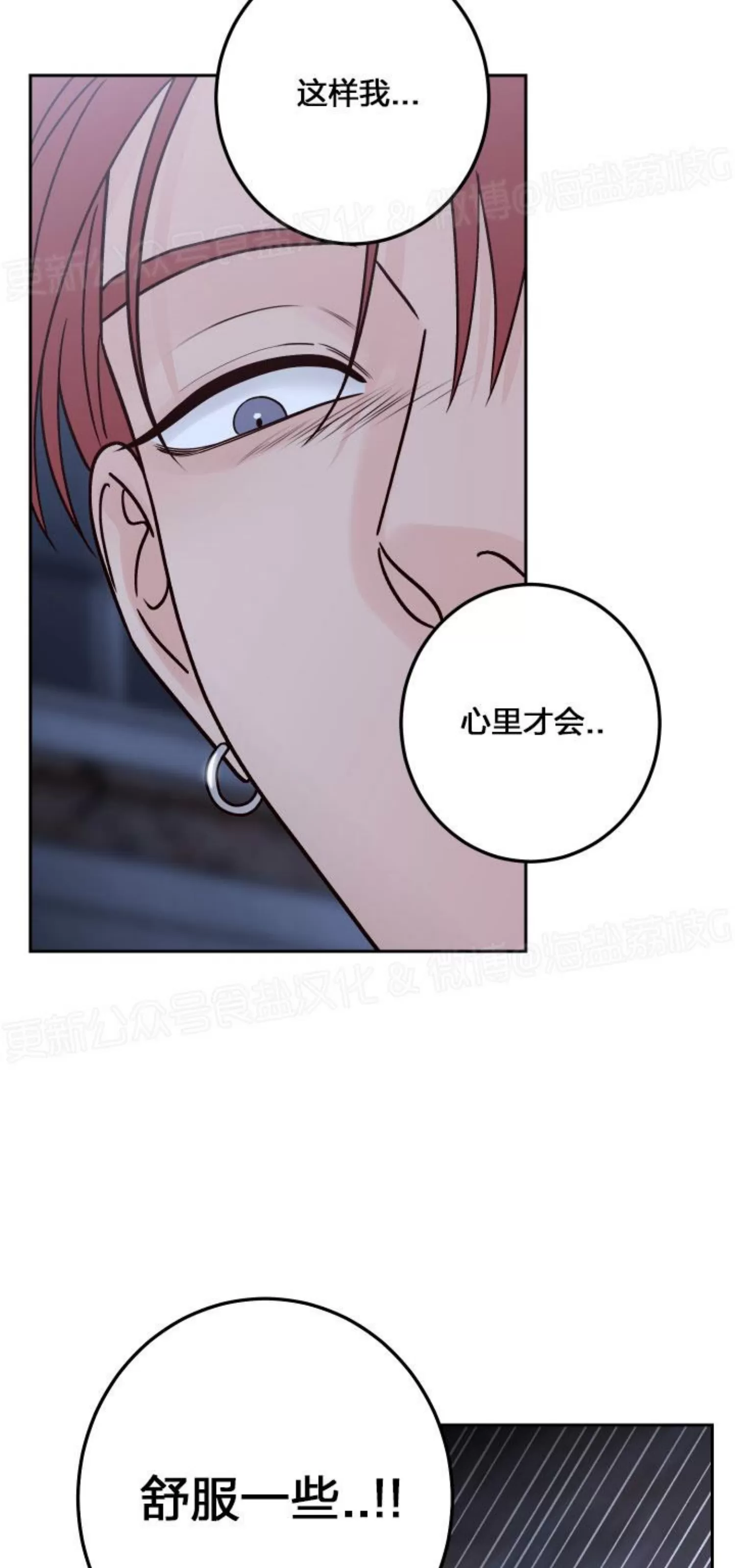 《Bad Position/困境/劣势》漫画最新章节第39话免费下拉式在线观看章节第【29】张图片