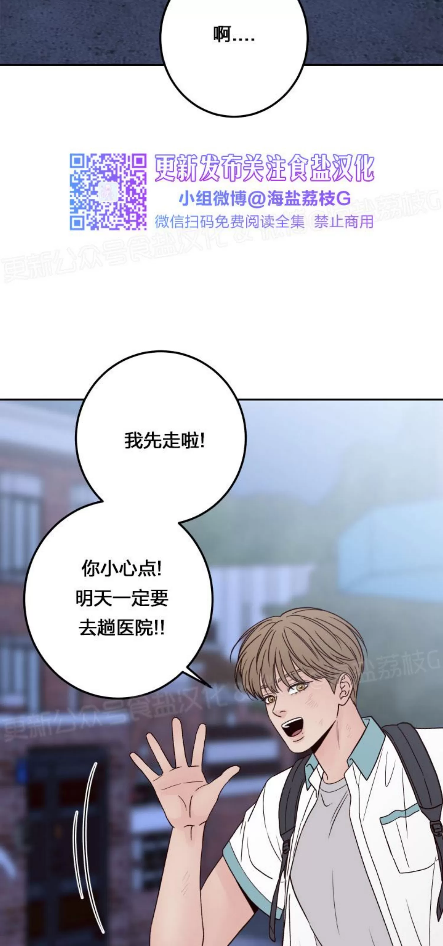 《Bad Position/困境/劣势》漫画最新章节第39话免费下拉式在线观看章节第【68】张图片