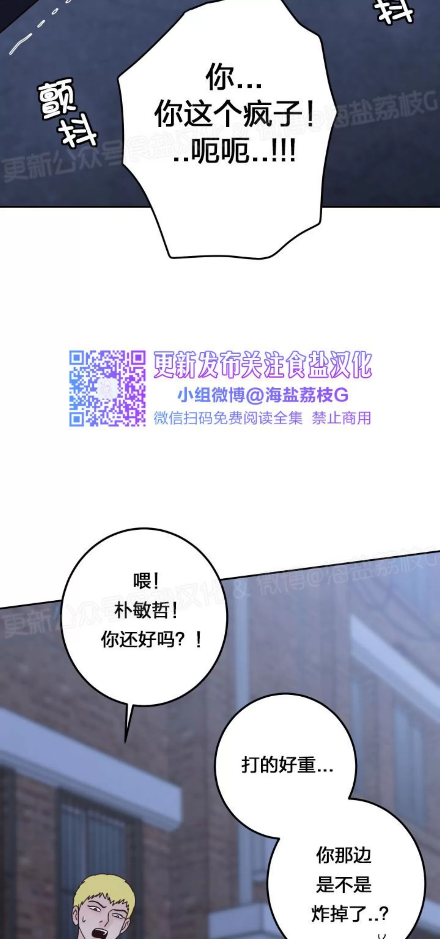 《Bad Position/困境/劣势》漫画最新章节第39话免费下拉式在线观看章节第【7】张图片