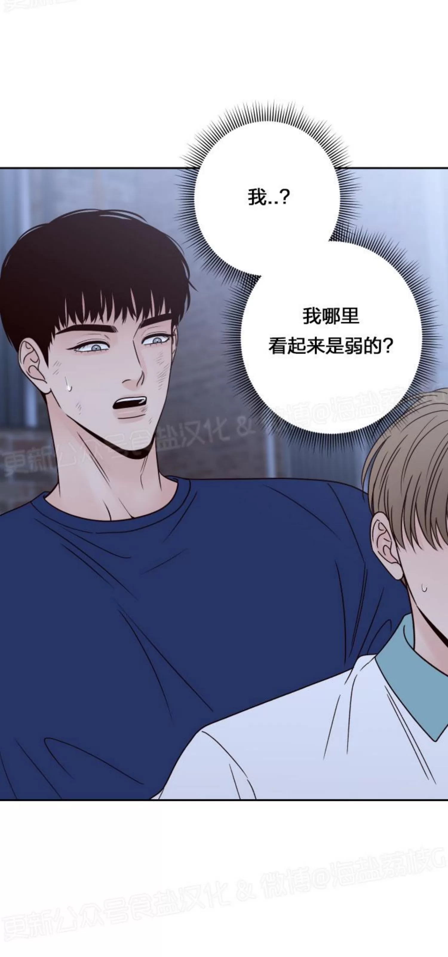 《Bad Position/困境/劣势》漫画最新章节第39话免费下拉式在线观看章节第【46】张图片