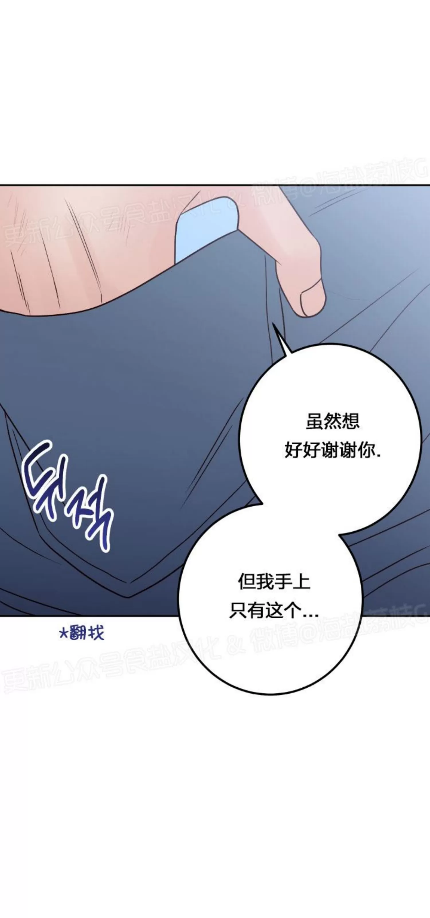 《Bad Position/困境/劣势》漫画最新章节第39话免费下拉式在线观看章节第【75】张图片