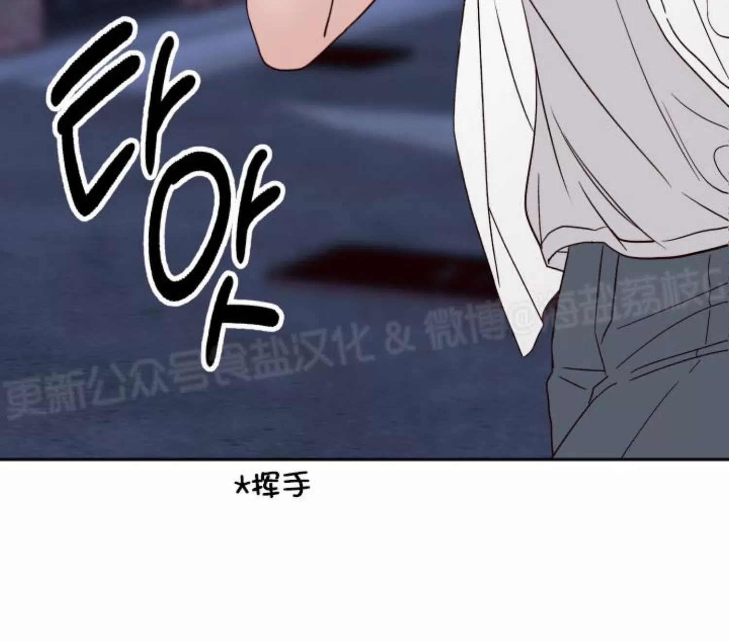 《Bad Position/困境/劣势》漫画最新章节第39话免费下拉式在线观看章节第【69】张图片