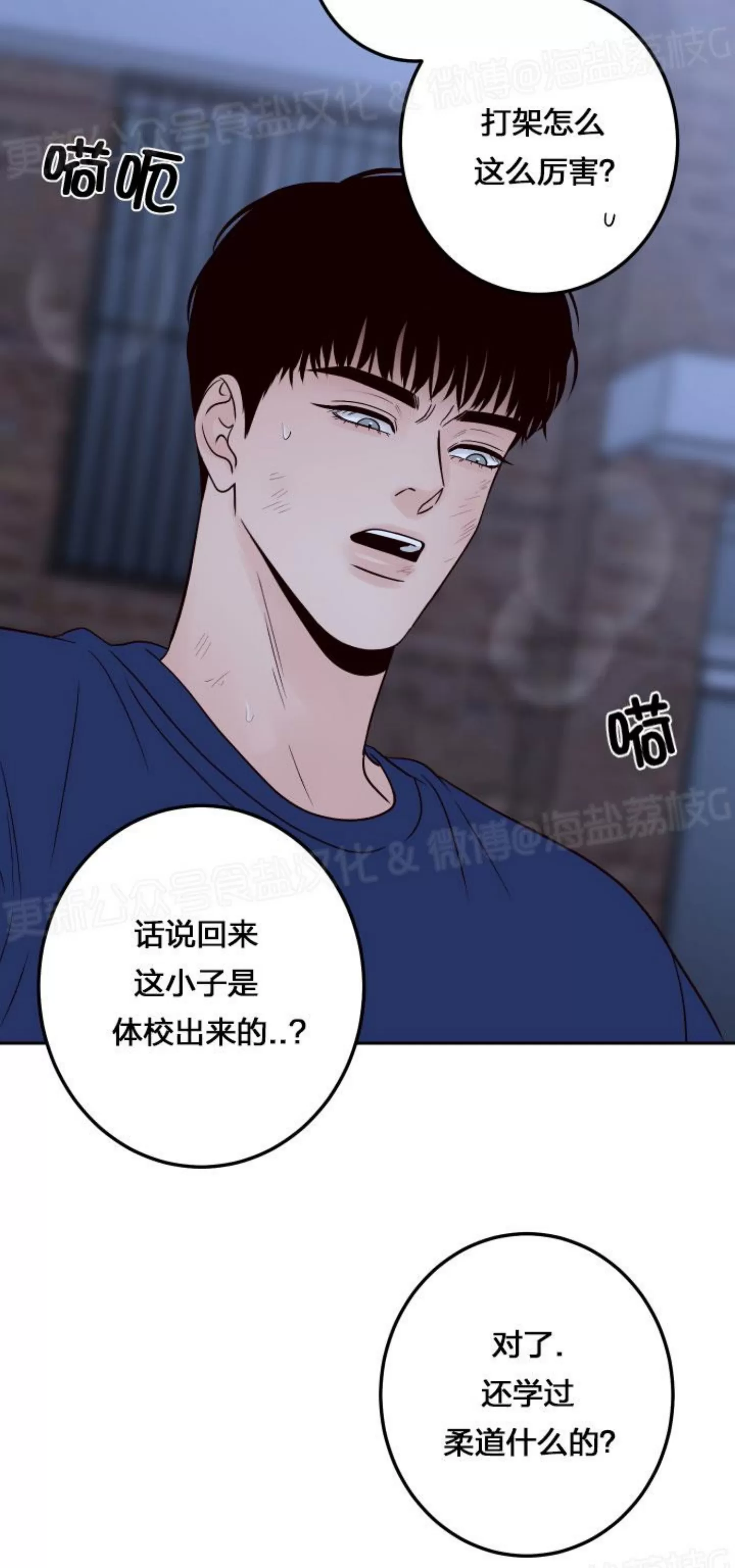 《Bad Position/困境/劣势》漫画最新章节第39话免费下拉式在线观看章节第【20】张图片