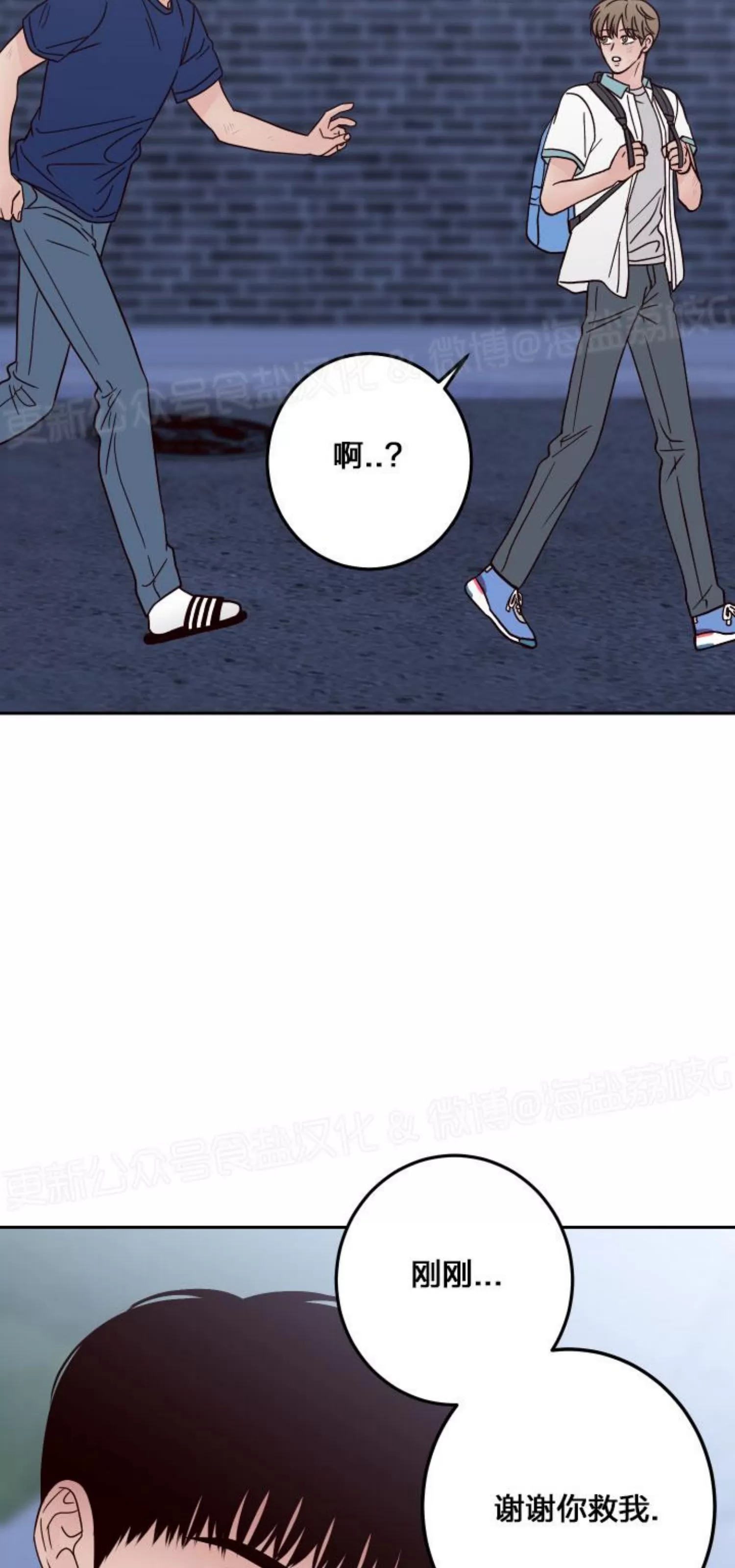 《Bad Position/困境/劣势》漫画最新章节第39话免费下拉式在线观看章节第【72】张图片