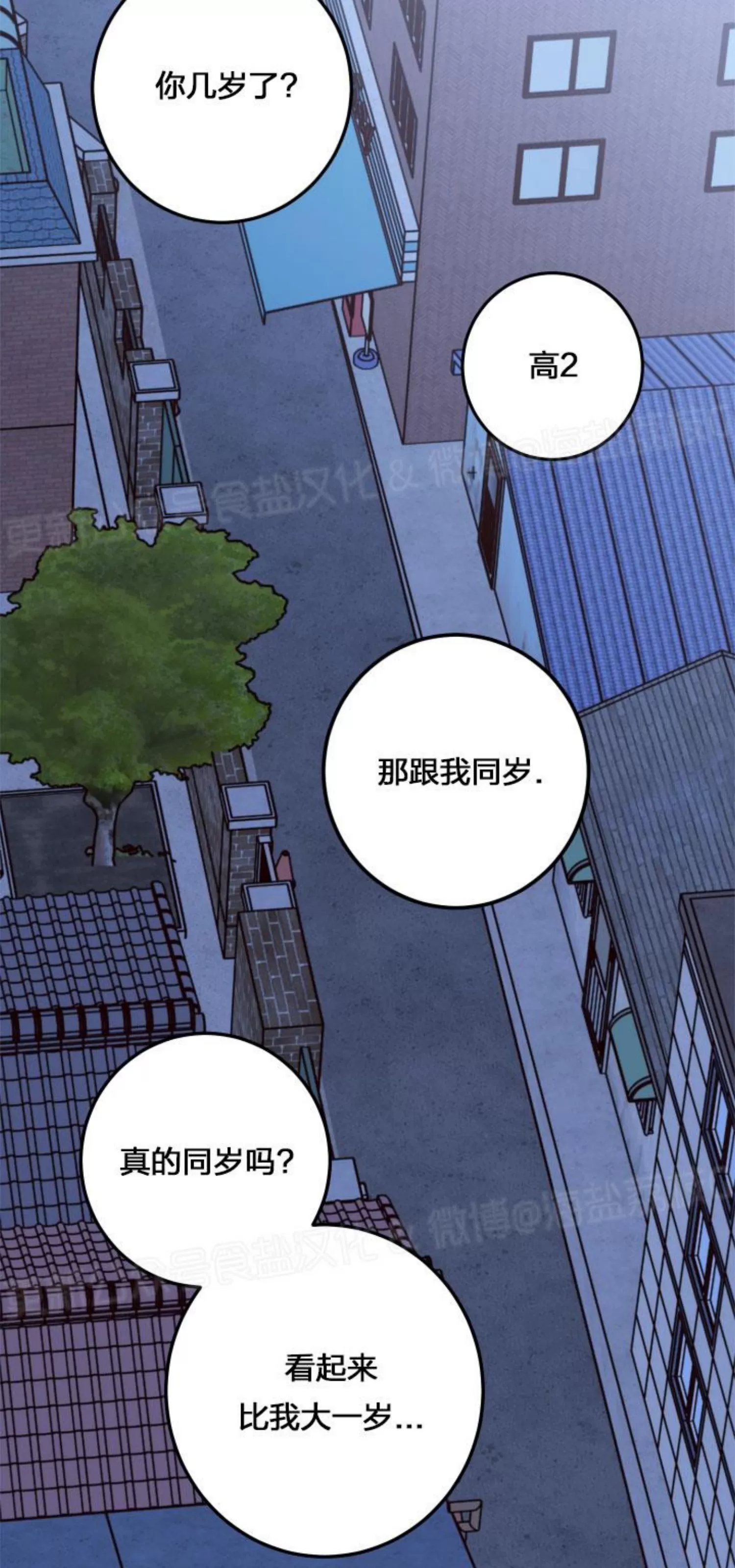 《Bad Position/困境/劣势》漫画最新章节第39话免费下拉式在线观看章节第【67】张图片