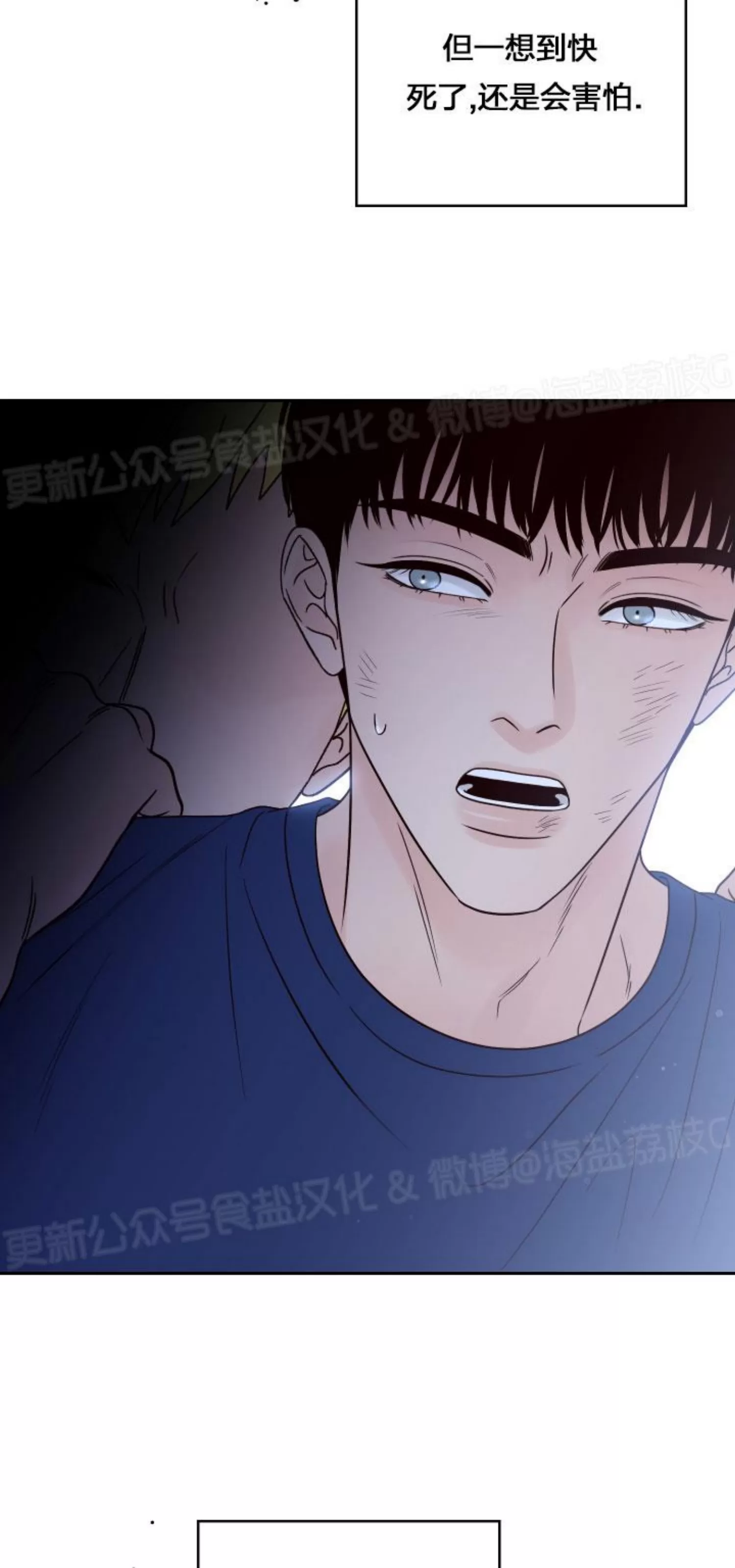 《Bad Position/困境/劣势》漫画最新章节第39话免费下拉式在线观看章节第【33】张图片