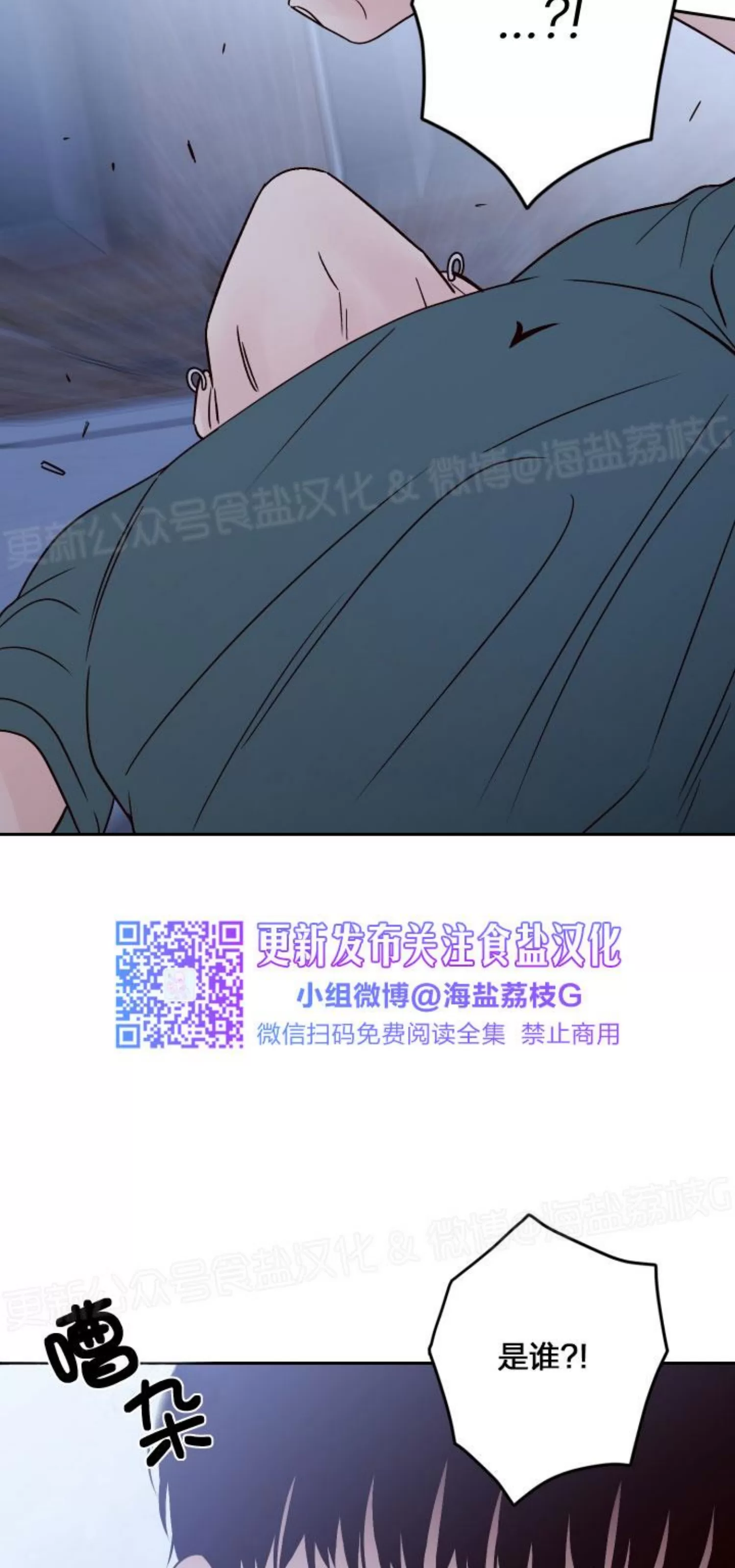 《Bad Position/困境/劣势》漫画最新章节第39话免费下拉式在线观看章节第【38】张图片