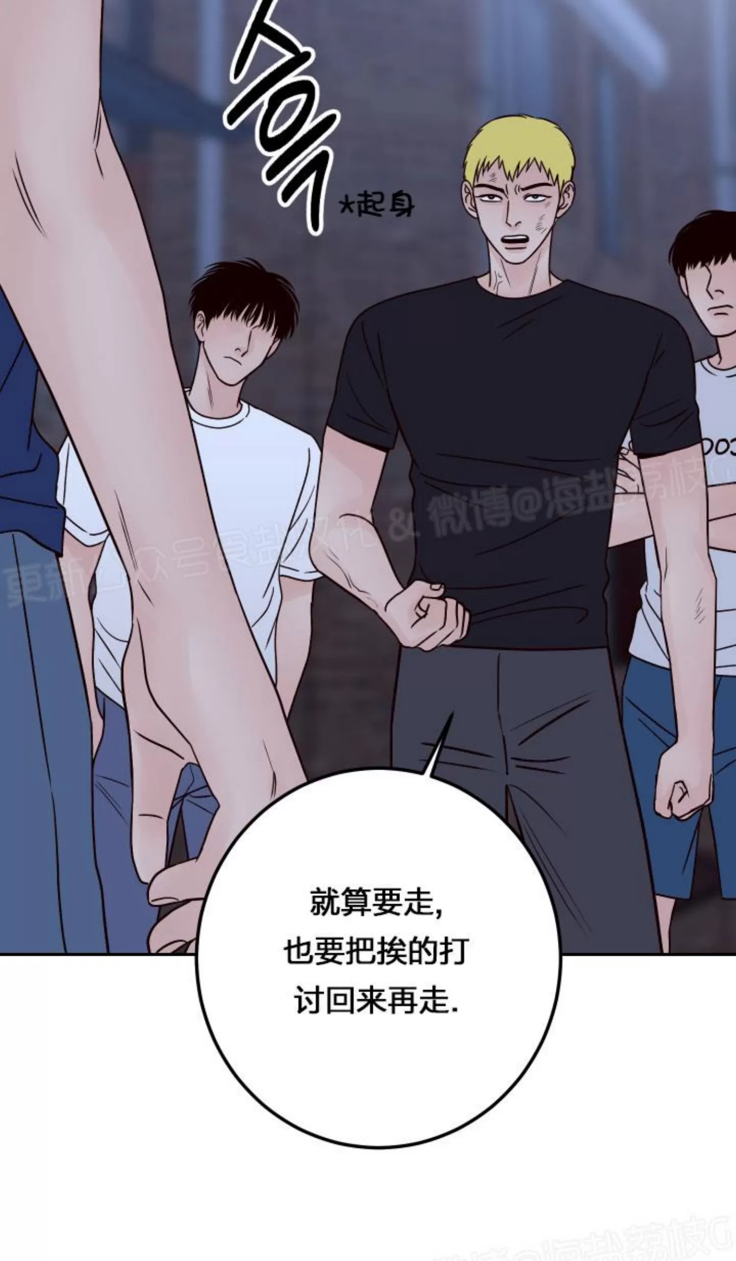 《Bad Position/困境/劣势》漫画最新章节第39话免费下拉式在线观看章节第【43】张图片