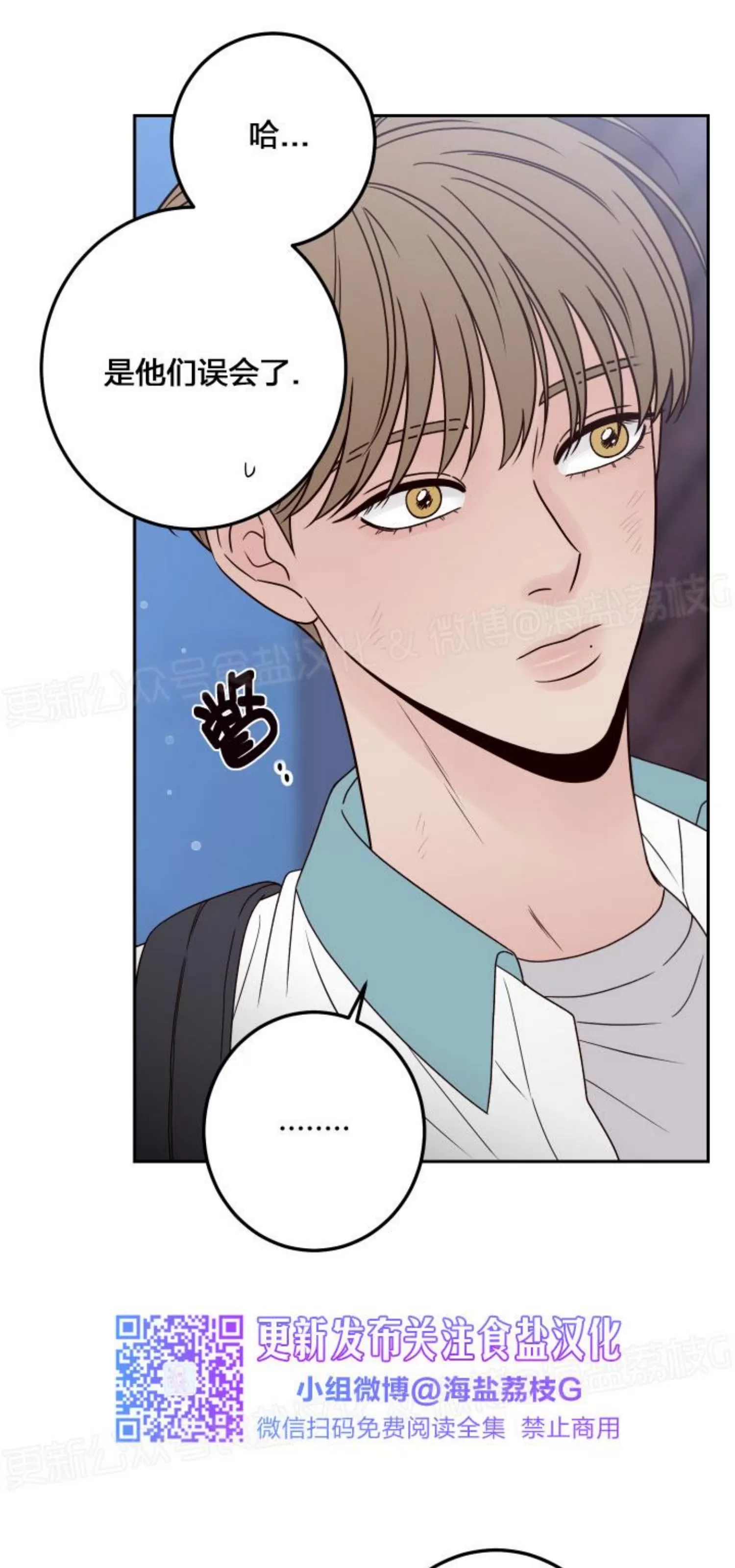 《Bad Position/困境/劣势》漫画最新章节第39话免费下拉式在线观看章节第【59】张图片