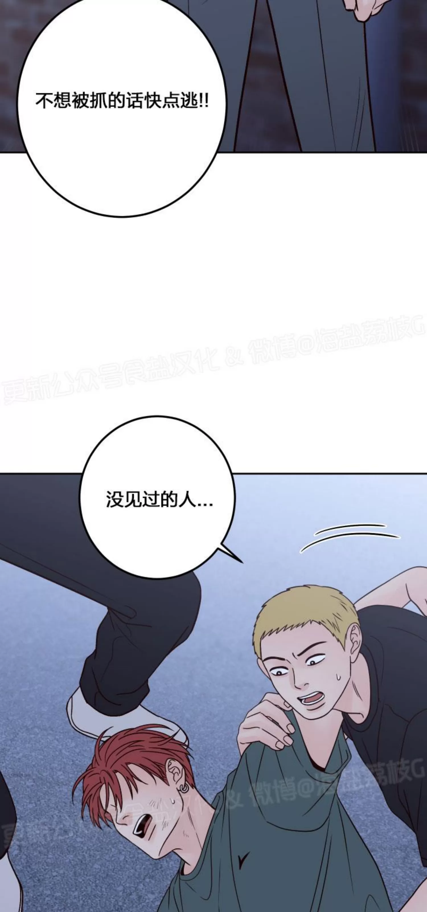 《Bad Position/困境/劣势》漫画最新章节第39话免费下拉式在线观看章节第【41】张图片