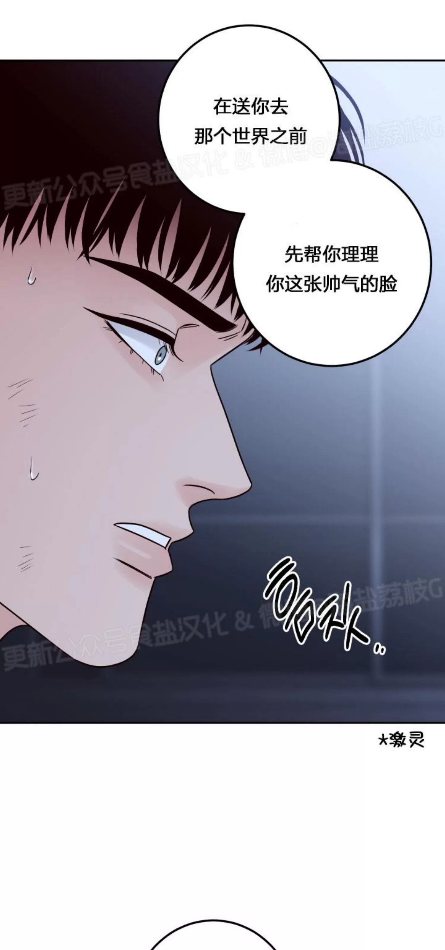 《Bad Position/困境/劣势》漫画最新章节第39话免费下拉式在线观看章节第【28】张图片