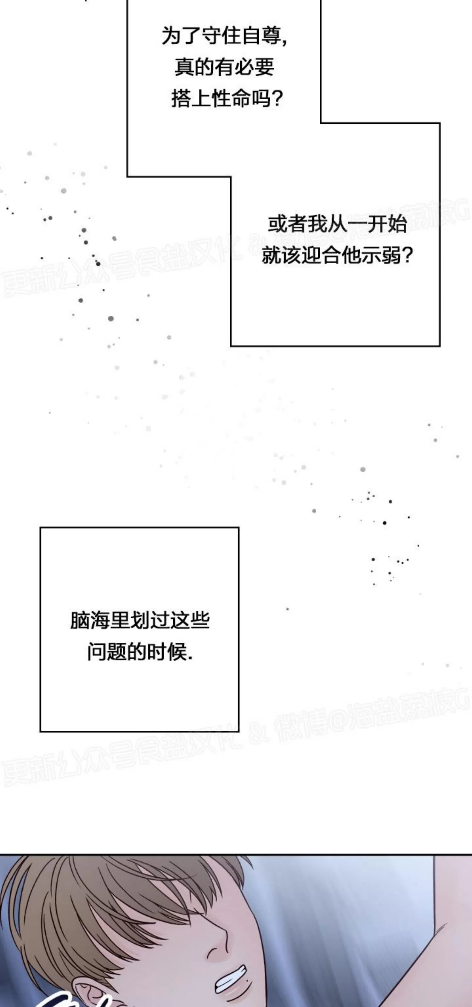 《Bad Position/困境/劣势》漫画最新章节第39话免费下拉式在线观看章节第【34】张图片