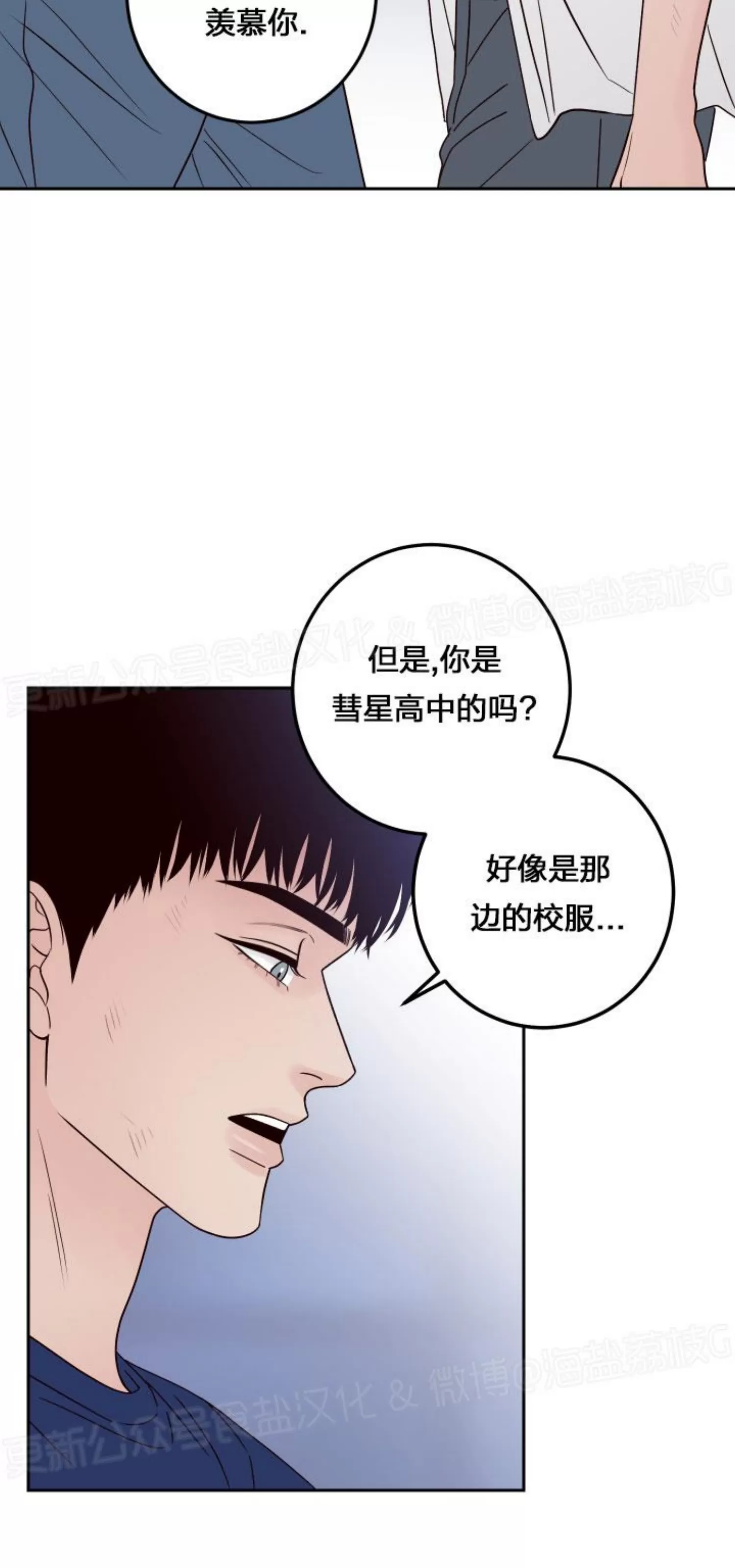 《Bad Position/困境/劣势》漫画最新章节第39话免费下拉式在线观看章节第【65】张图片