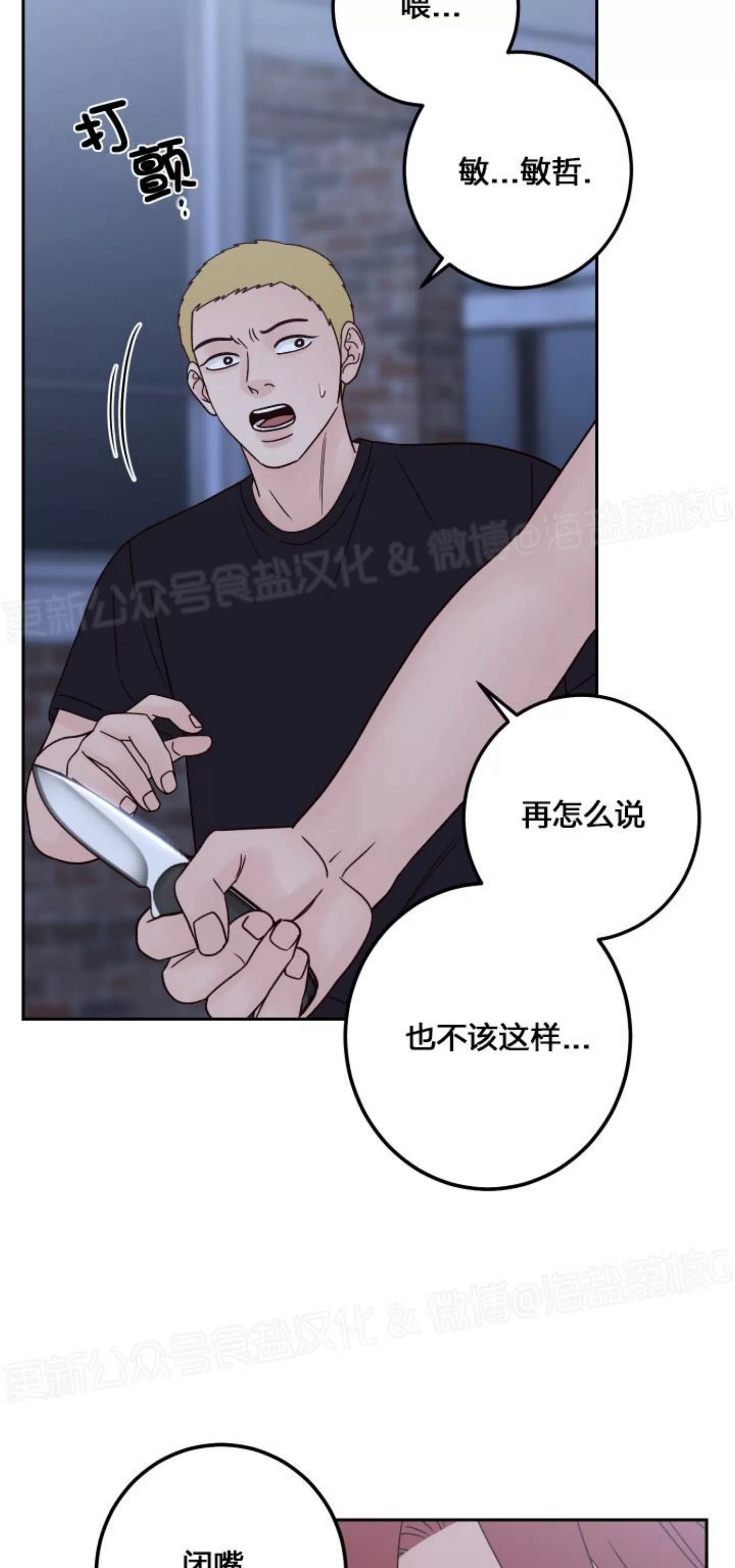 《Bad Position/困境/劣势》漫画最新章节第39话免费下拉式在线观看章节第【24】张图片