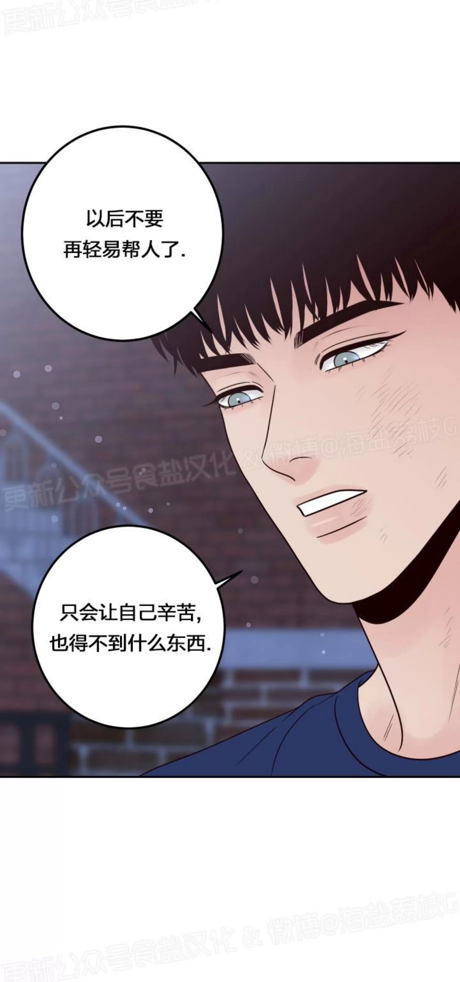 《Bad Position/困境/劣势》漫画最新章节第39话免费下拉式在线观看章节第【57】张图片