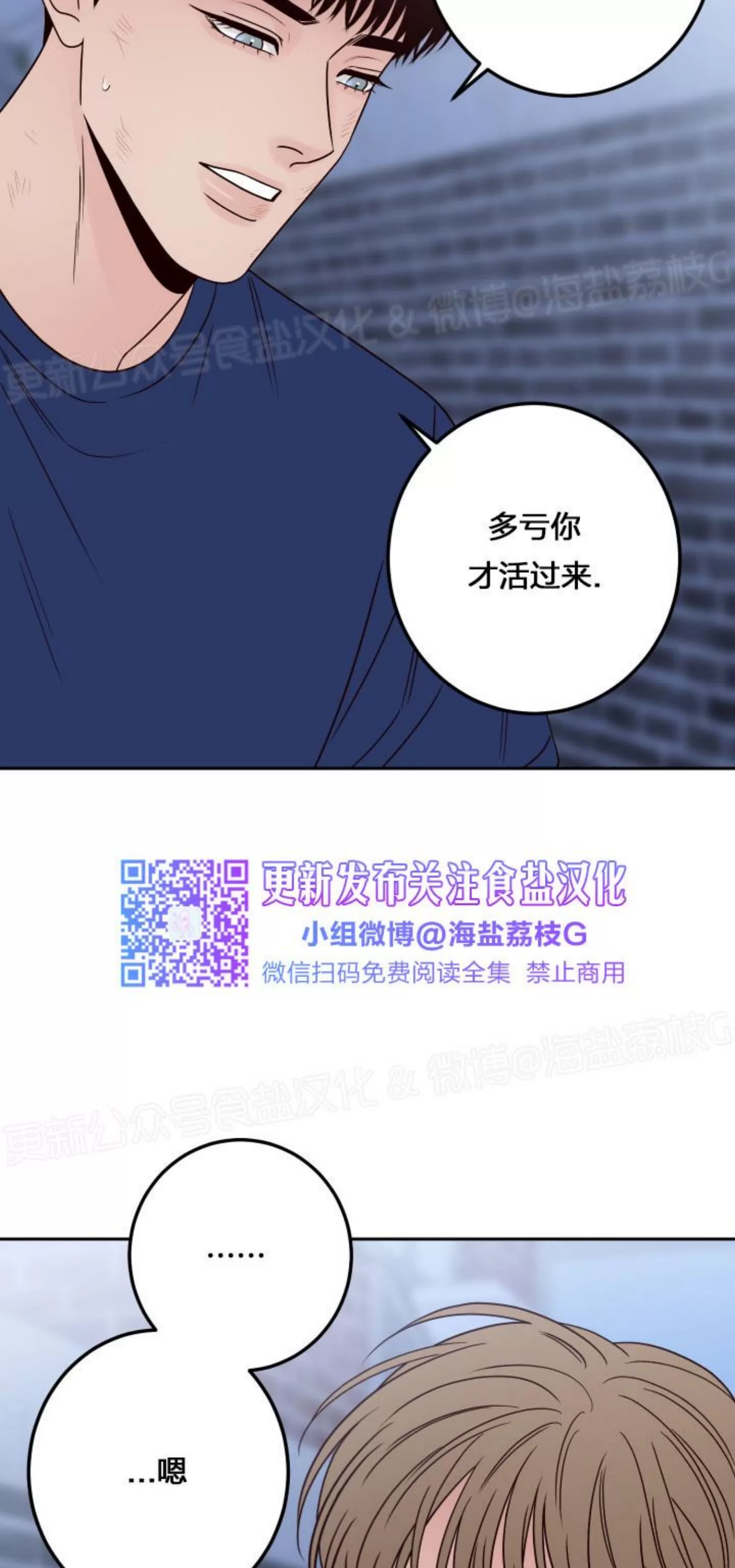 《Bad Position/困境/劣势》漫画最新章节第39话免费下拉式在线观看章节第【73】张图片