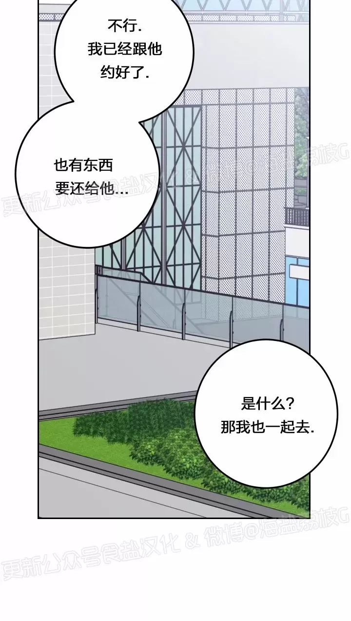 《Bad Position/困境/劣势》漫画最新章节第44话免费下拉式在线观看章节第【18】张图片