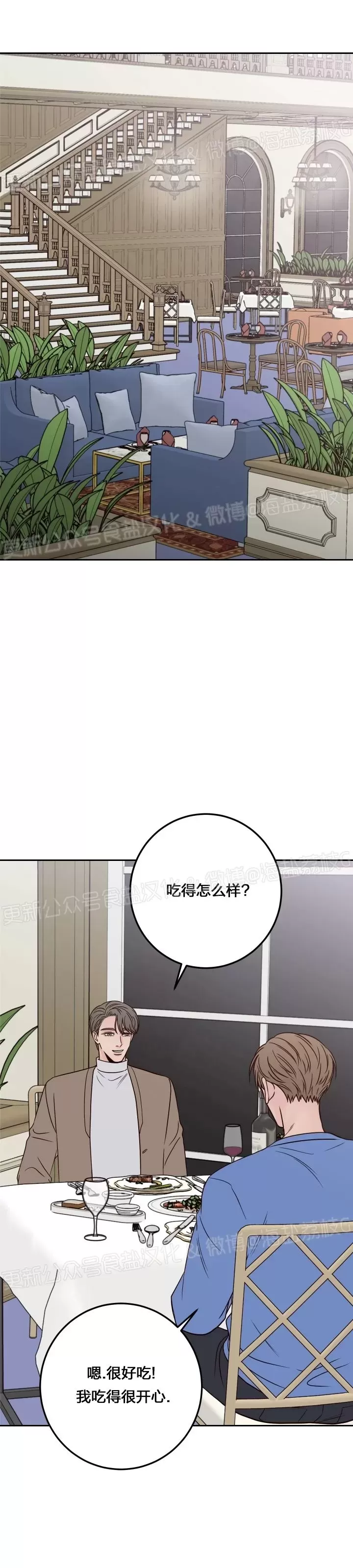 《Bad Position/困境/劣势》漫画最新章节第44话免费下拉式在线观看章节第【27】张图片